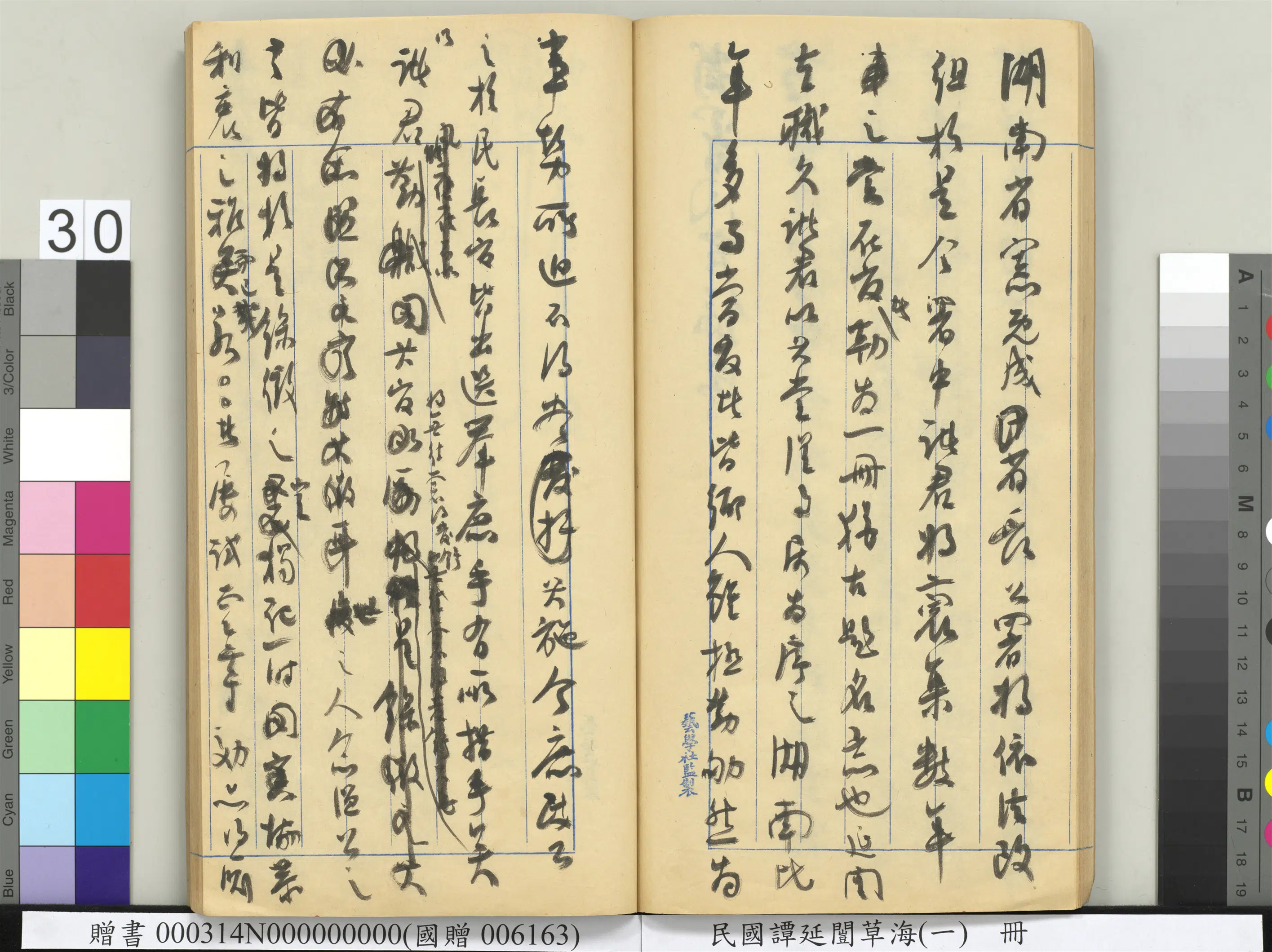 近现代【谭延闿】《草海(一)册》 第25张 近现代【谭延闿】《草海(一)册》 第25张