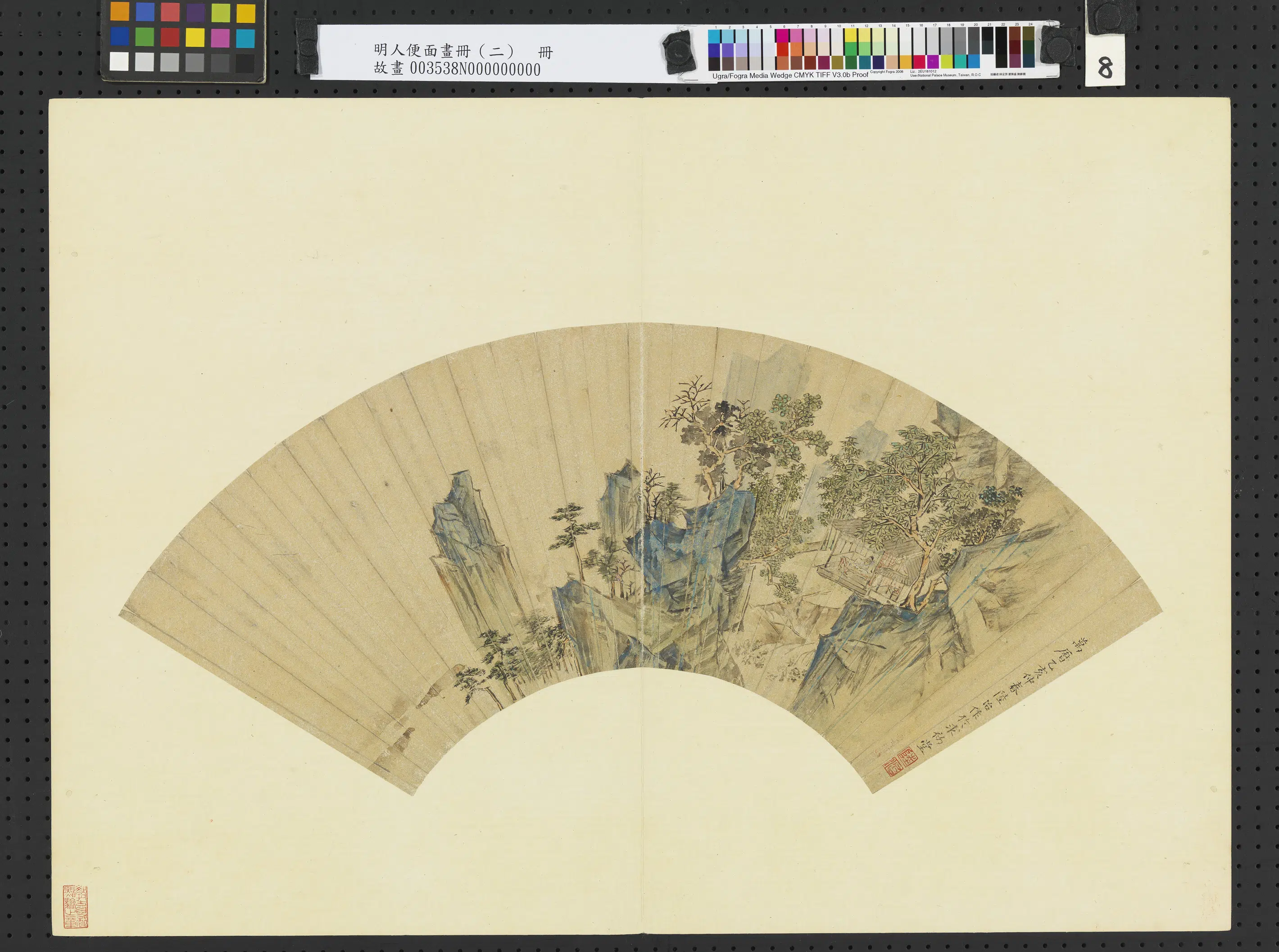明代【陆治】《林泉高致图_明人便面画册（二）册》