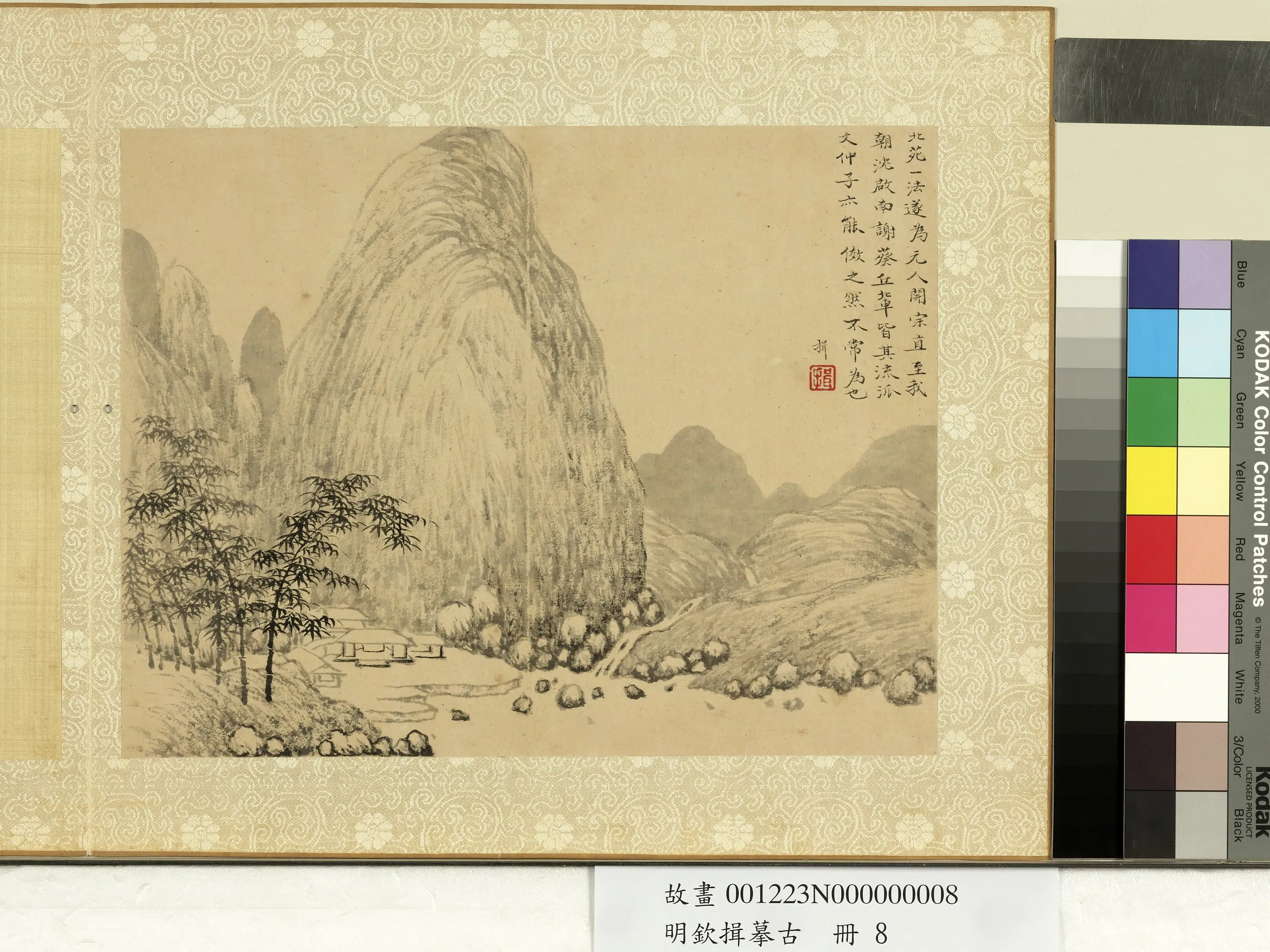 明朝【钦揖】《摹古册》 第5张 明朝【钦揖】《摹古册》 第5张