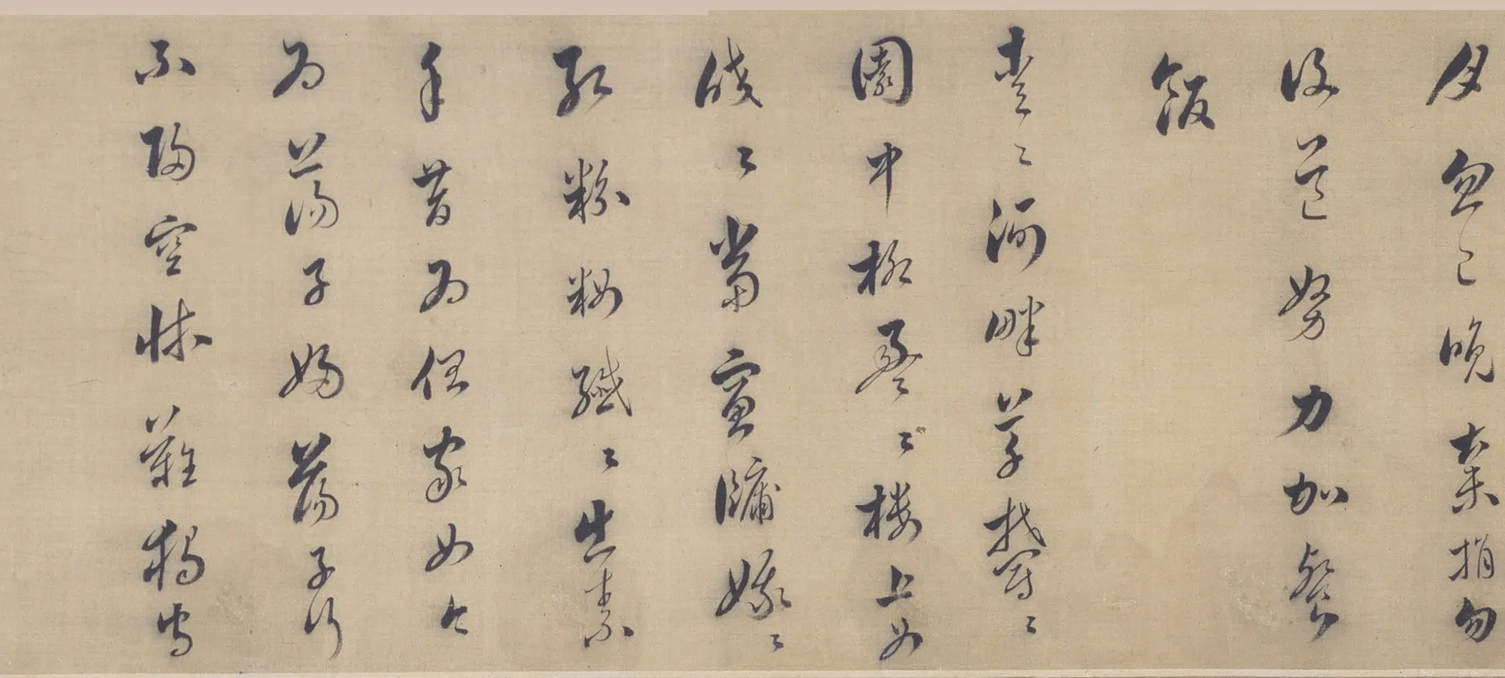 明朝【娄坚】《行书古诗卷》 第4张