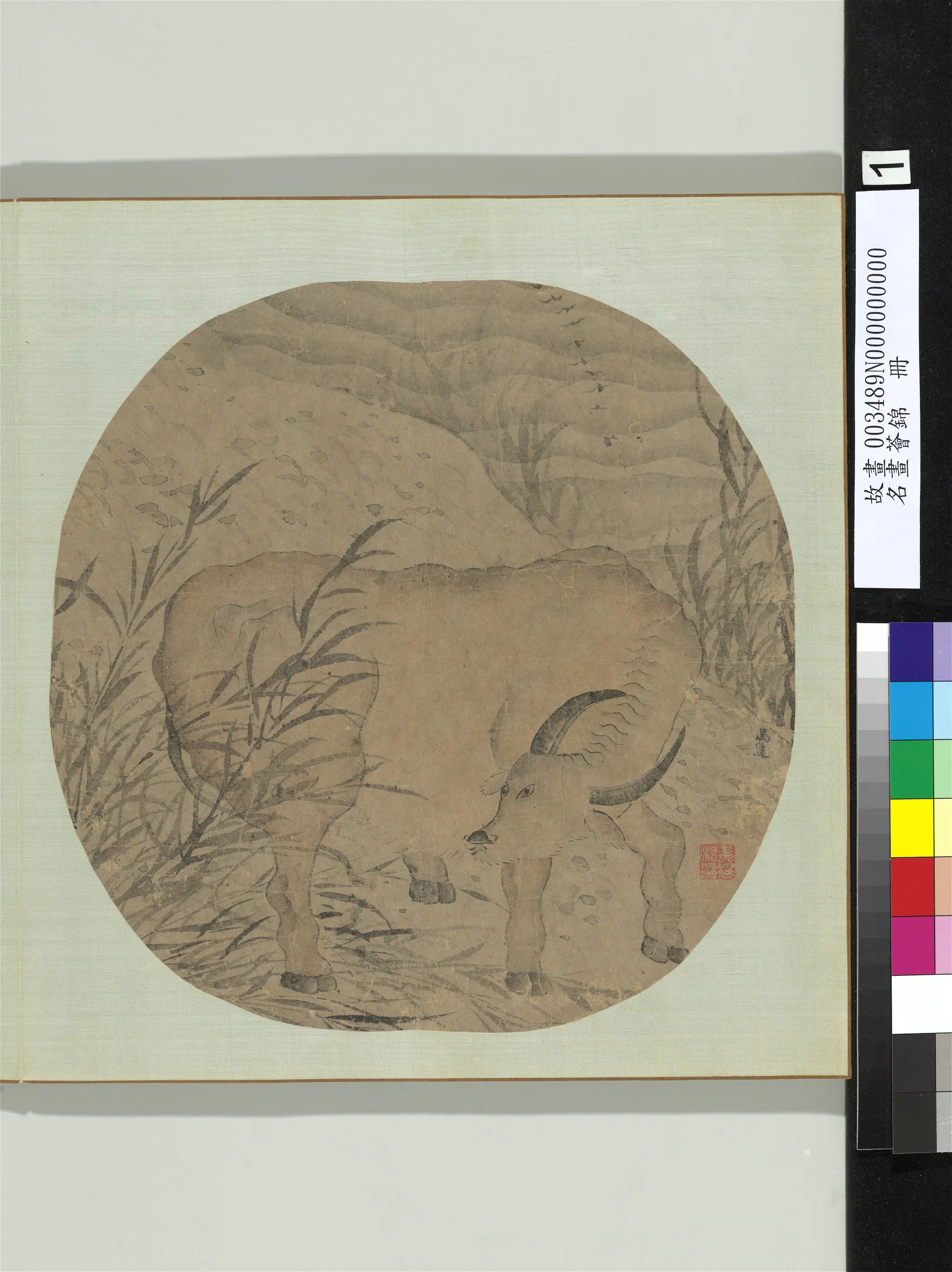 《名画荟锦册》 第12张 《名画荟锦册》 第12张