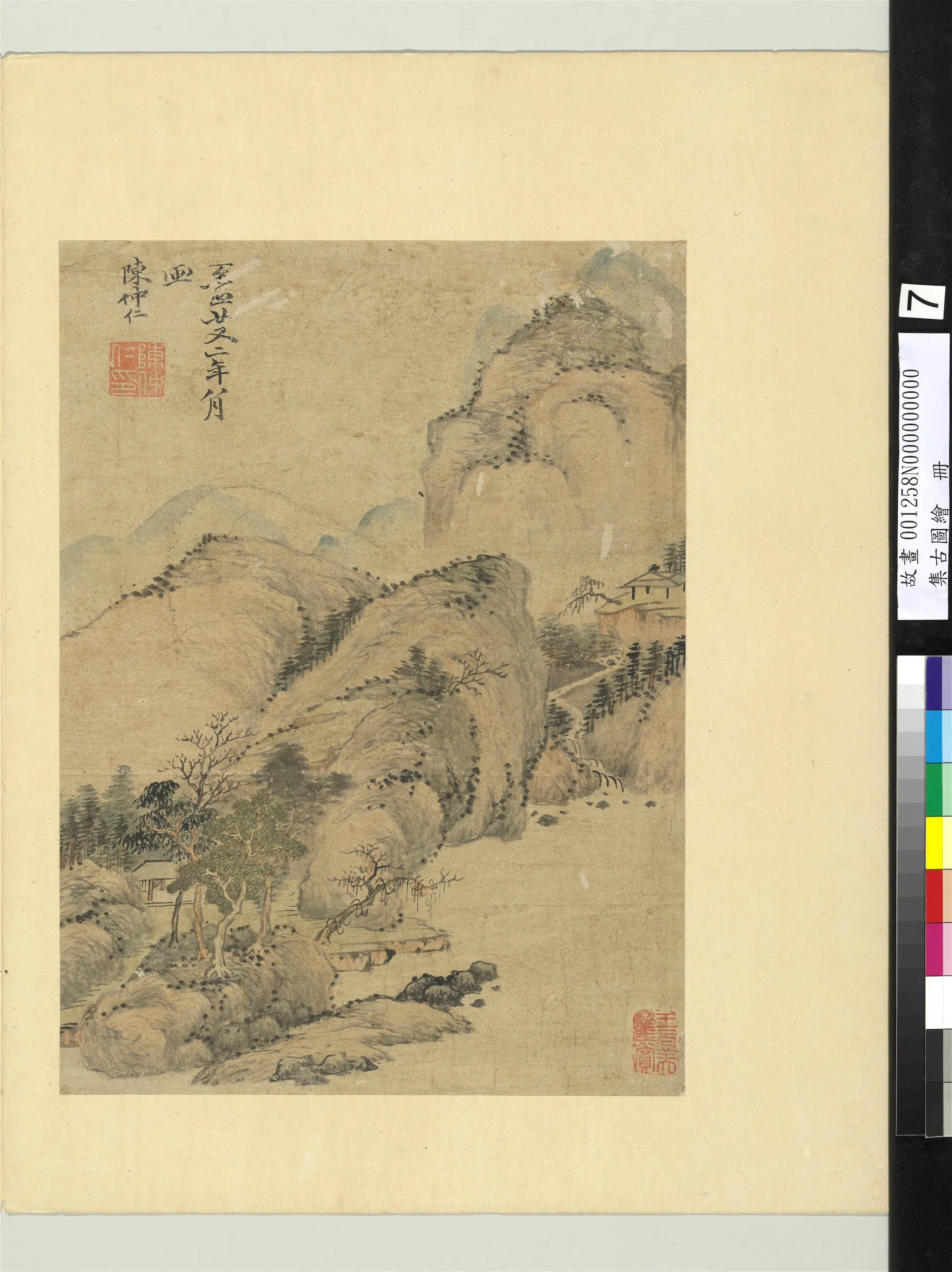 《集古图绘册-2》 第3张 《集古图绘册-2》 第3张