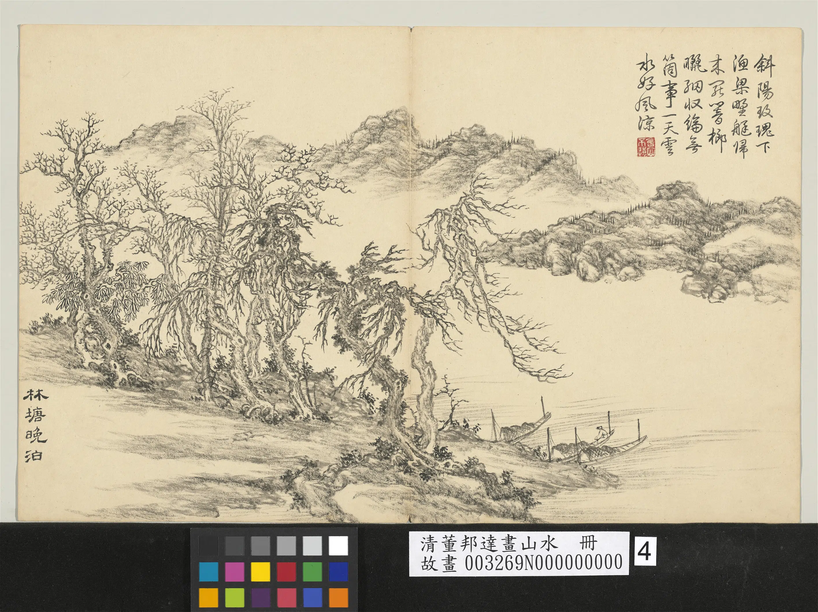 清代【董邦达】《山水图-9开》 第7张