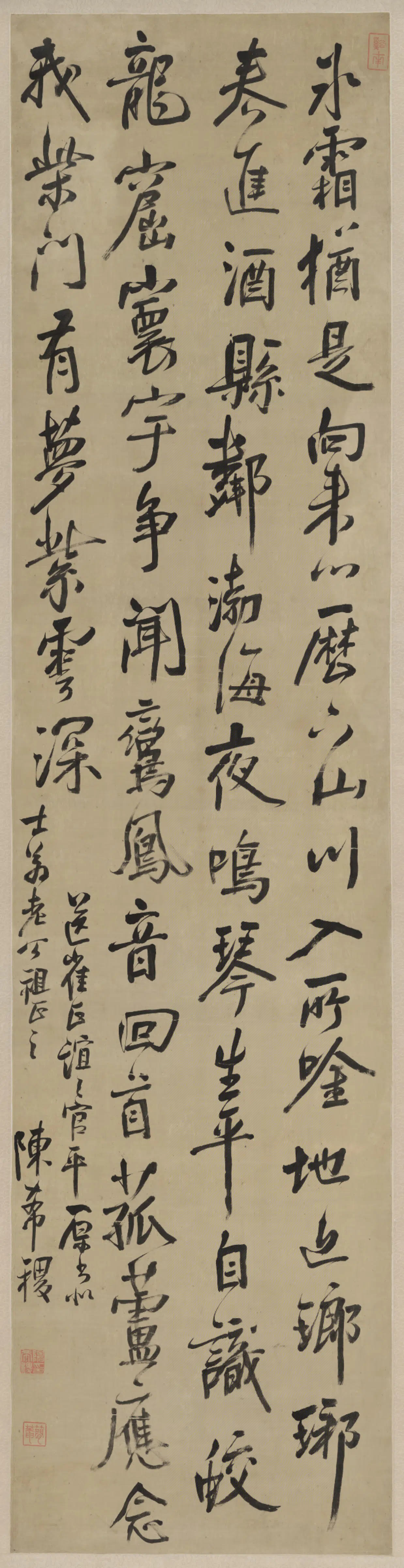 清代【陈希稷】《行书诗轴》