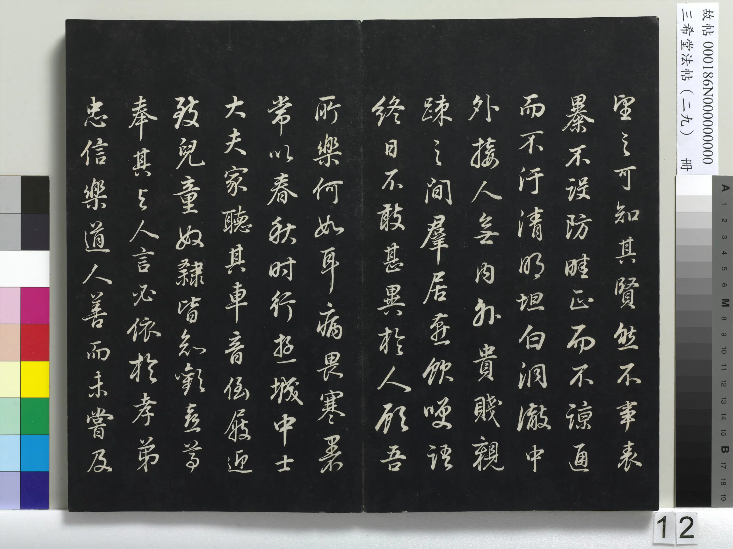 明代【董其昌】《三希堂法帖(二十九)册-1》 第4张 明代【董其昌】《三希堂法帖(二十九)册-1》 第4张