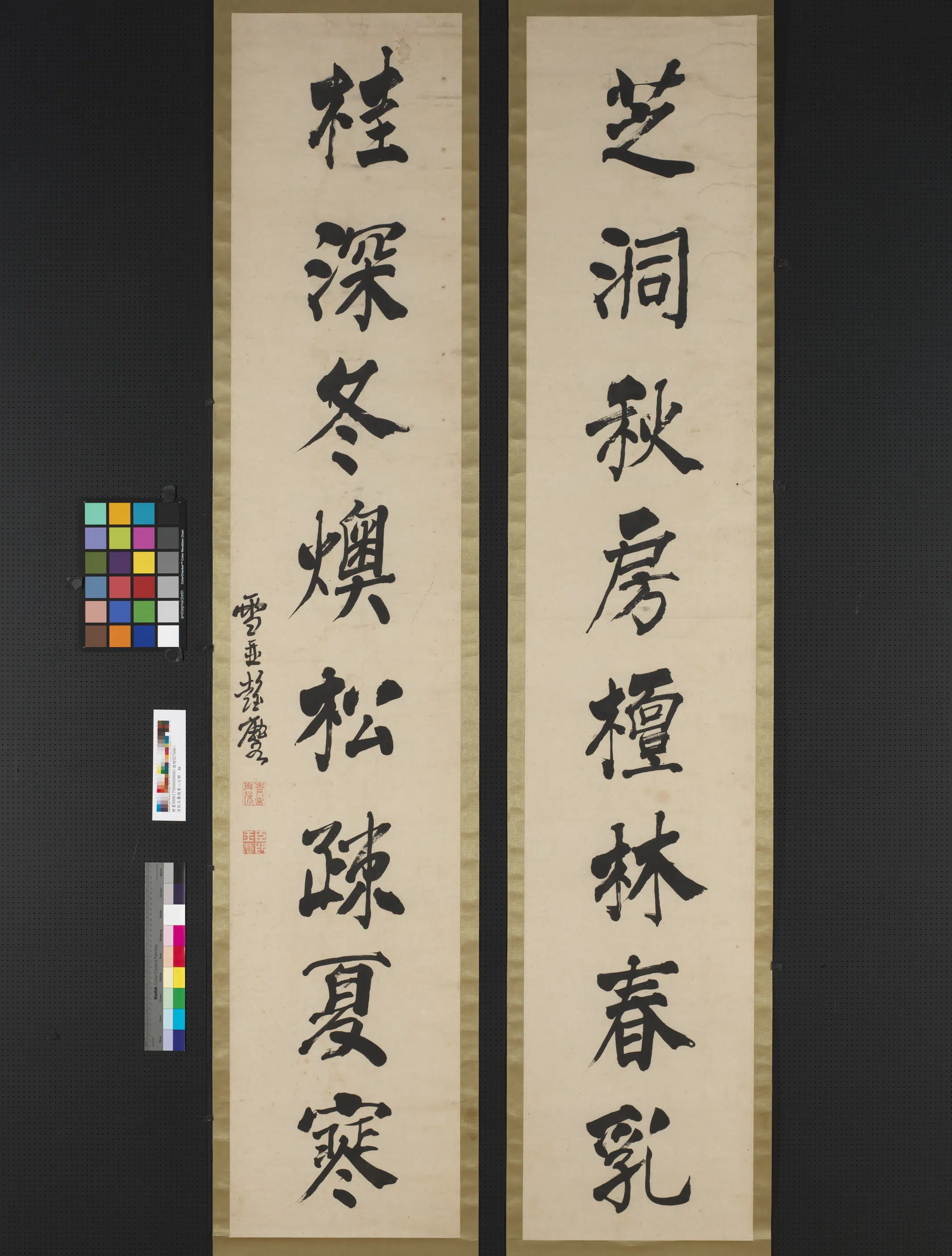 清代【彭玉麐】《楷书八言联图轴》 第1张