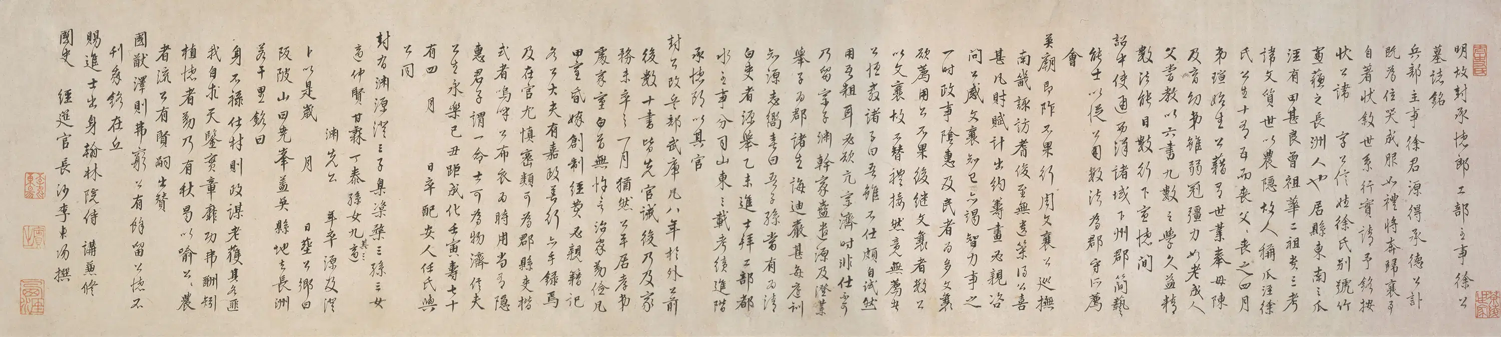 明朝【吴宽】《李东阳行书徐谅墓表墓志铭合卷》