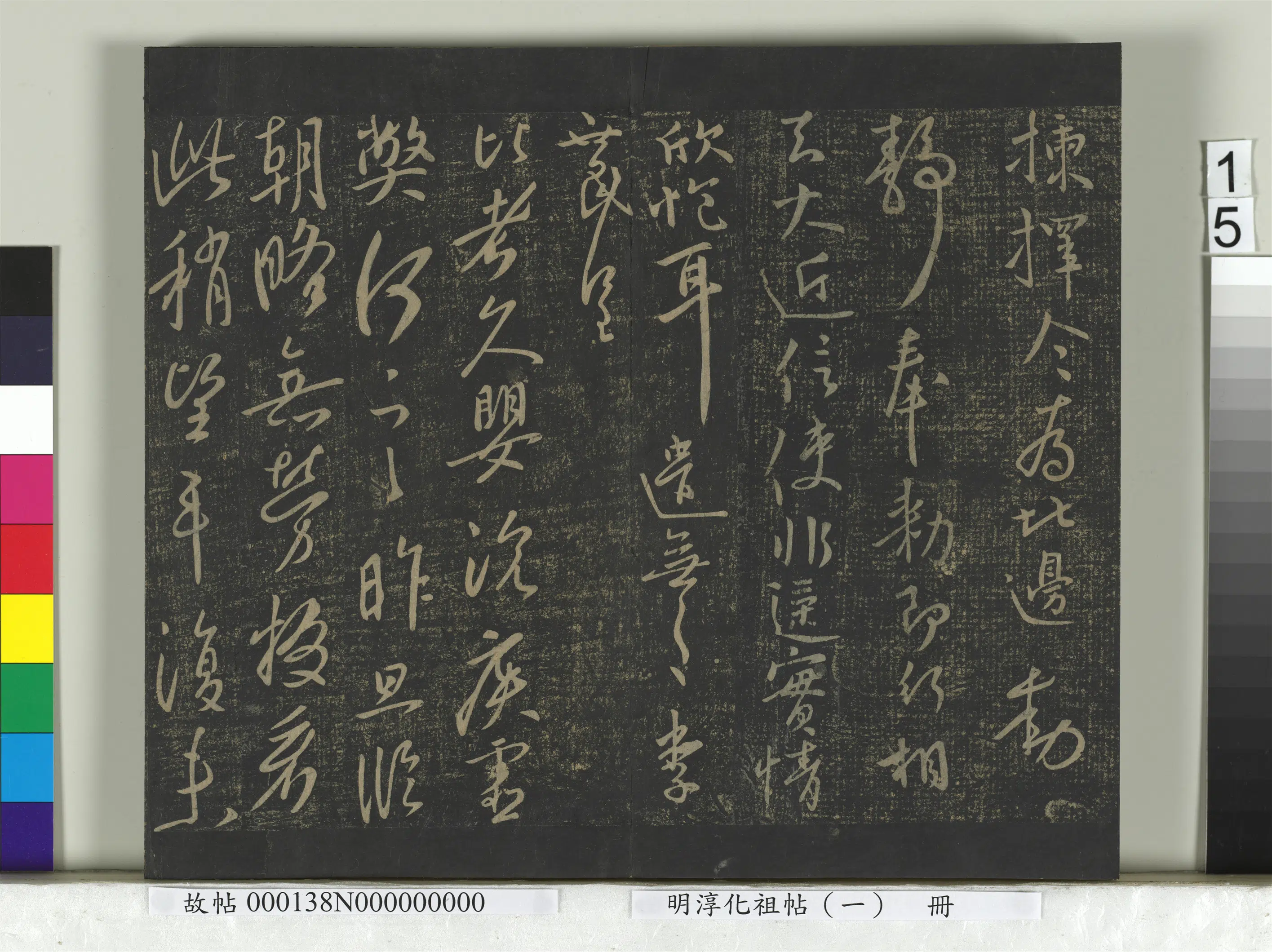 唐朝【唐太宗-李世民】《淳化祖帖(一)册-唐太宗江叔两度怀让艺韫枇杷辱书比者昨日三五日雅州道宗所疾北边八柱气发移营患痢高丽蜀葵唱箭秋日诗数年东都诸帖》 第13张 唐朝【唐太宗-李世民】《淳化祖帖(一)册-唐太宗江叔两度怀让艺韫枇杷辱书比者昨日三五日雅州道宗所疾北边八柱气发移营患痢高丽蜀葵唱箭秋日诗数年东都诸帖》 第13张