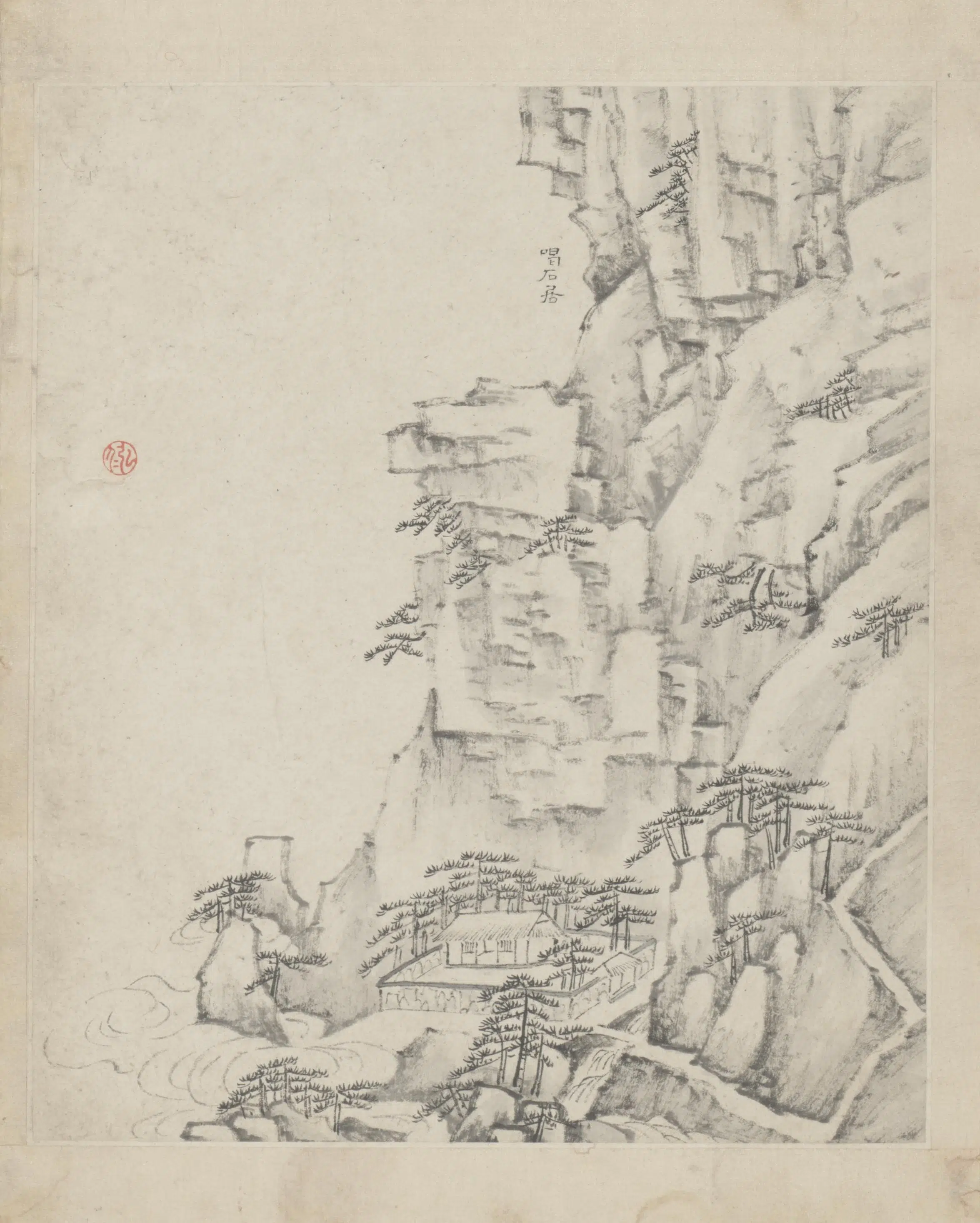 清代【弘仁】《黄山图册-60开》 第4张 清代【弘仁】《黄山图册-60开》 第4张