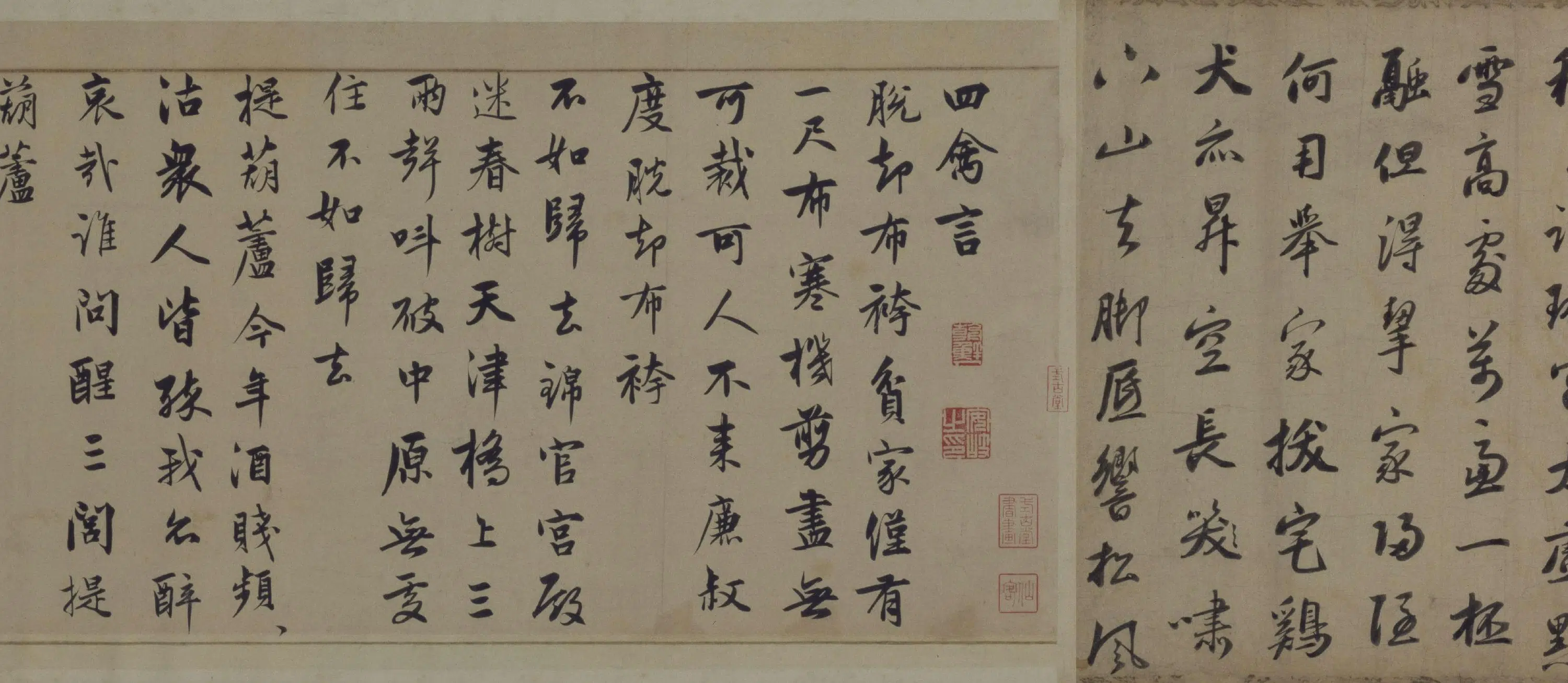 元朝【袁桷】《行书一菴首座诗帖页》 第2张