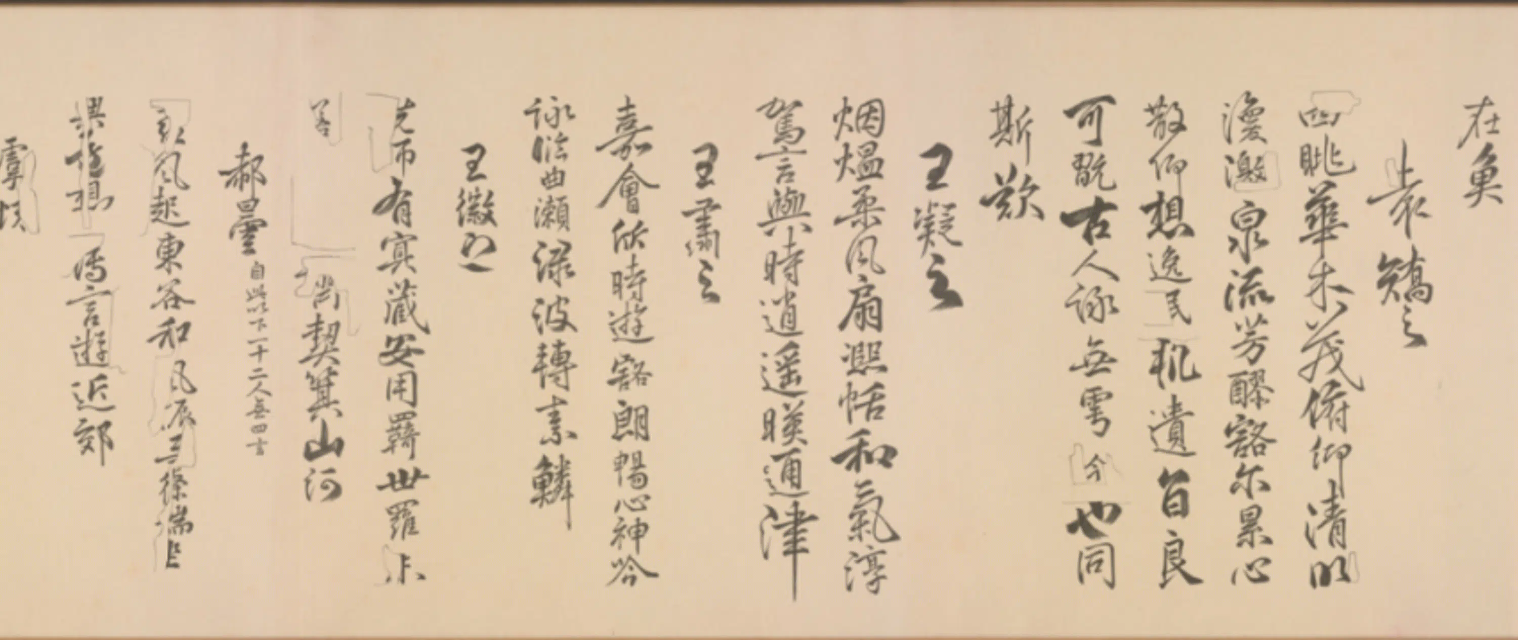清代【常福】《钩填戏鸿堂刻栁公权兰亭诗卷》 第5张