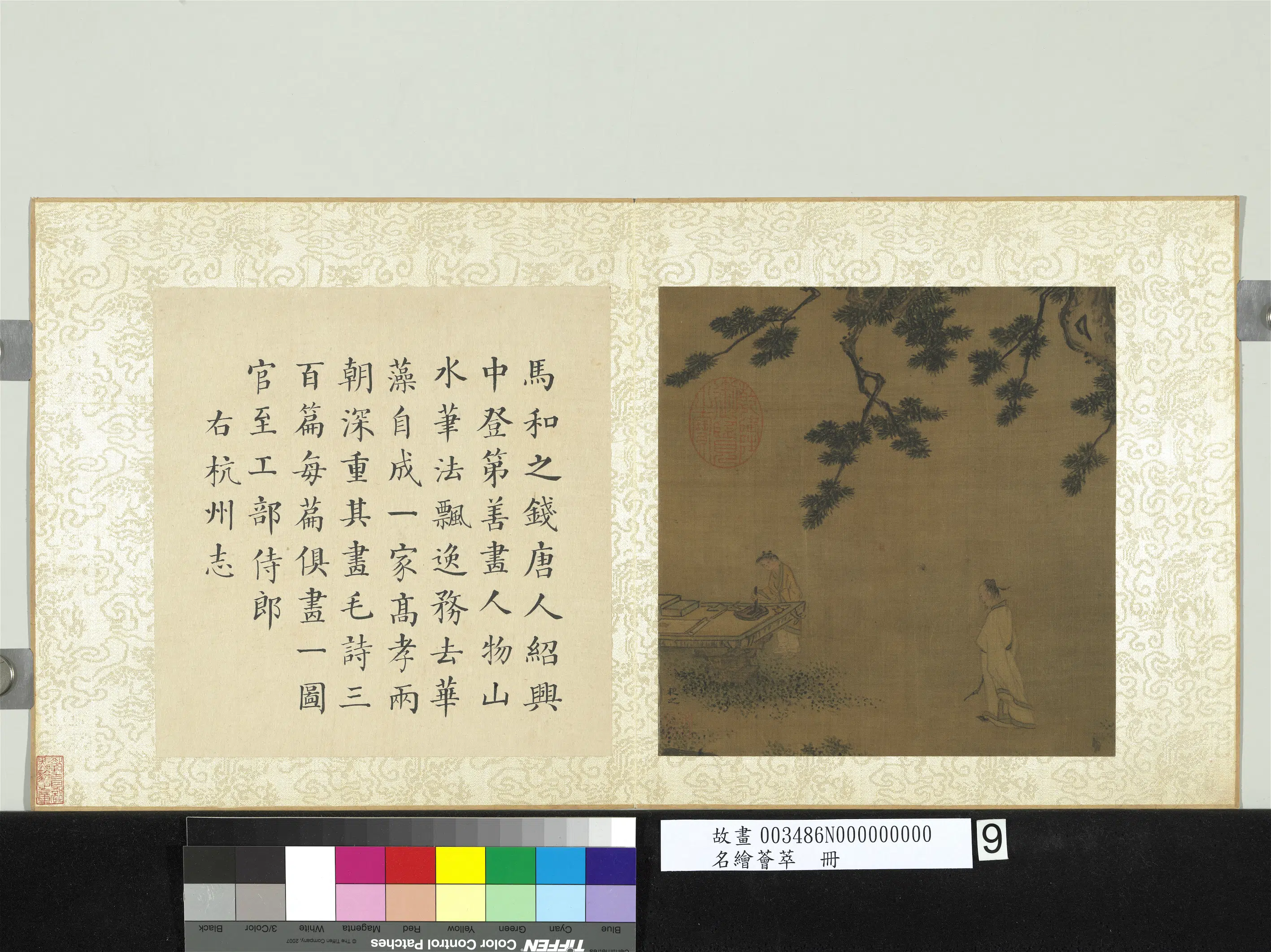 《名绘荟萃册》 第14张 《名绘荟萃册》 第14张