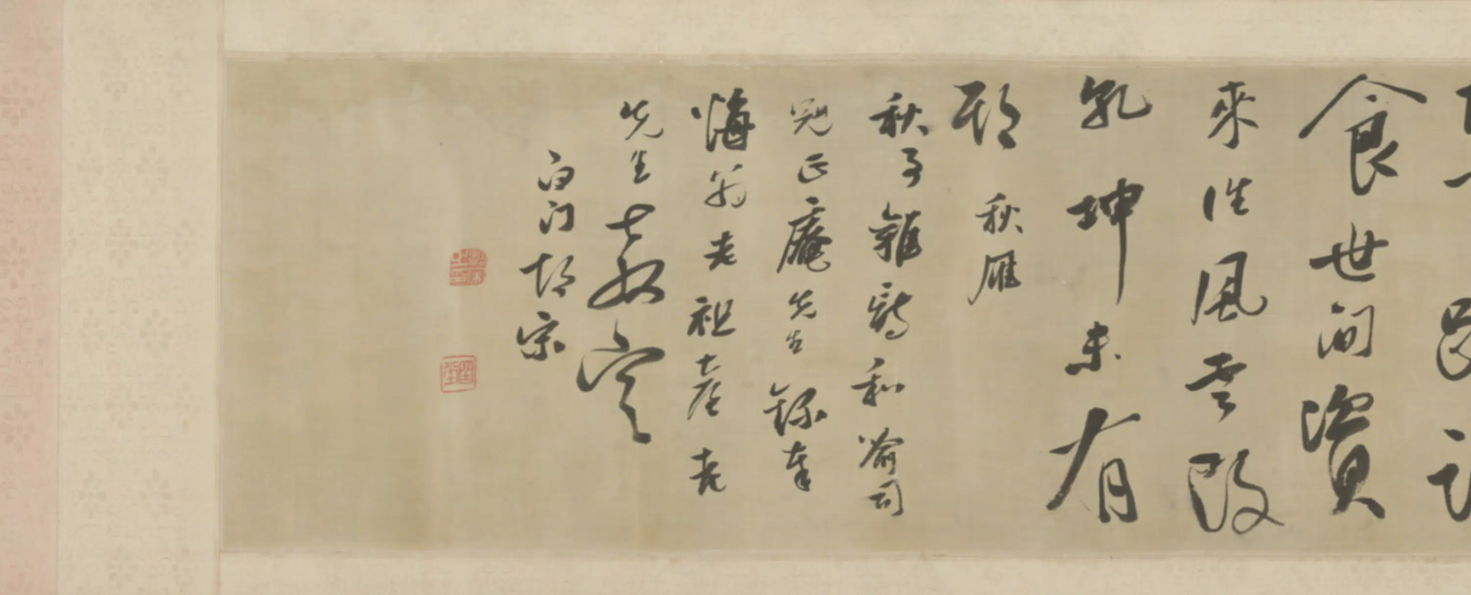 清代【胡宋】《行书诗卷》 第1张 清代【胡宋】《行书诗卷》 第1张