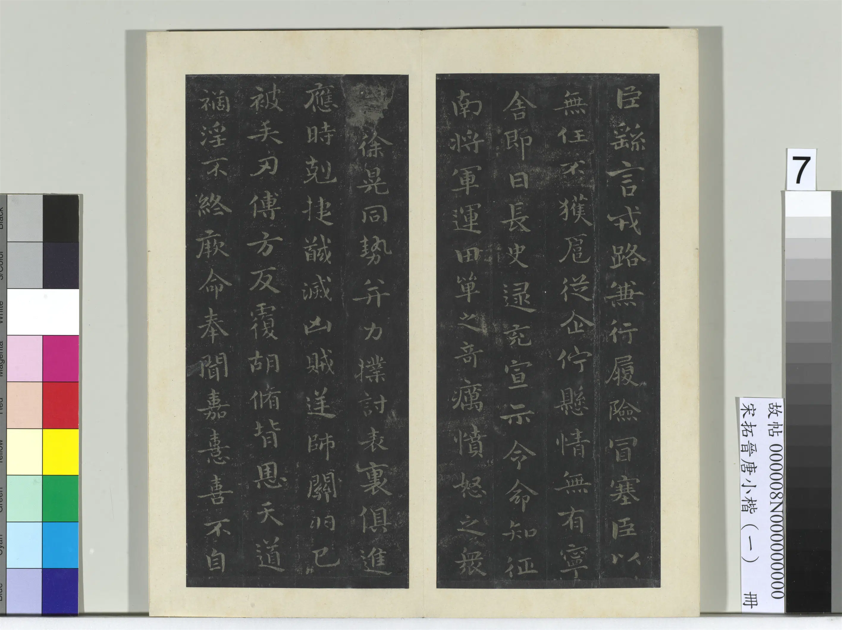 东晋【王羲之】《宋拓晋唐小楷册(一)》 第20张 东晋【王羲之】《宋拓晋唐小楷册(一)》 第20张