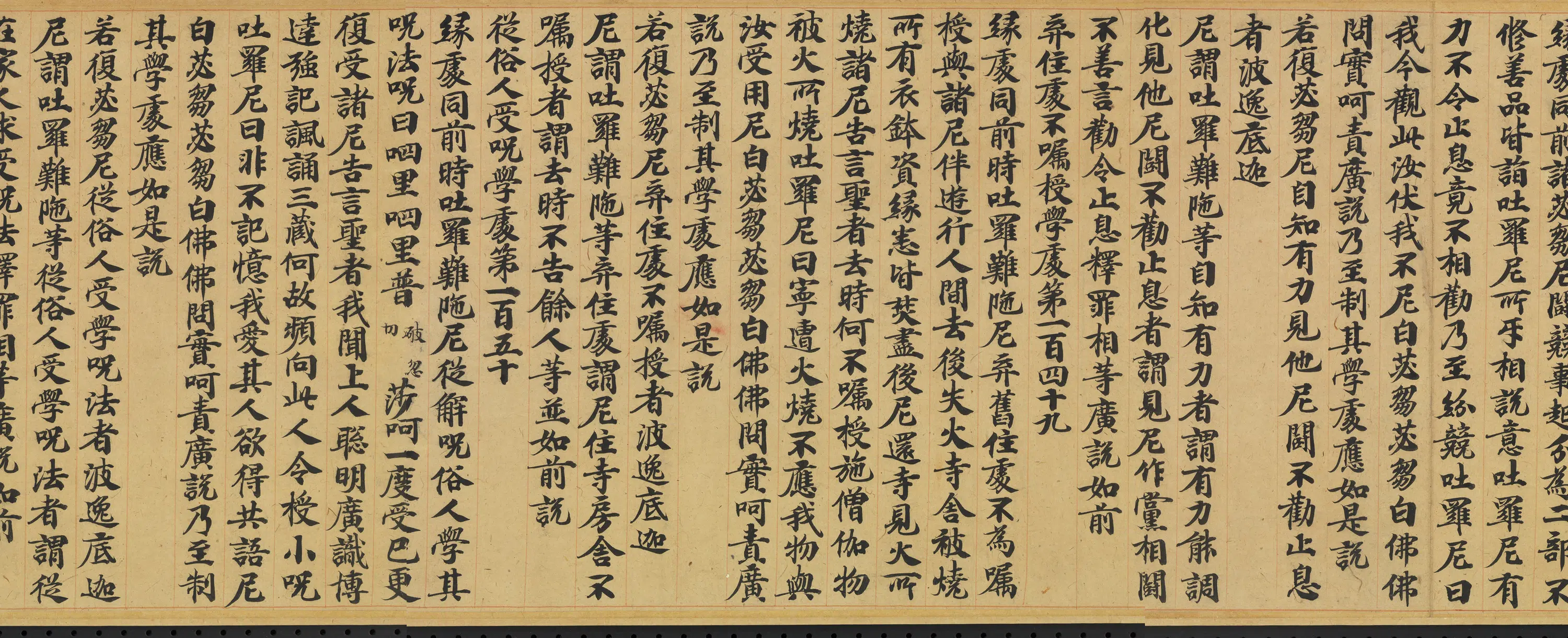 唐朝《唐人书佛说广博严净不退转轮经卷》 第15张