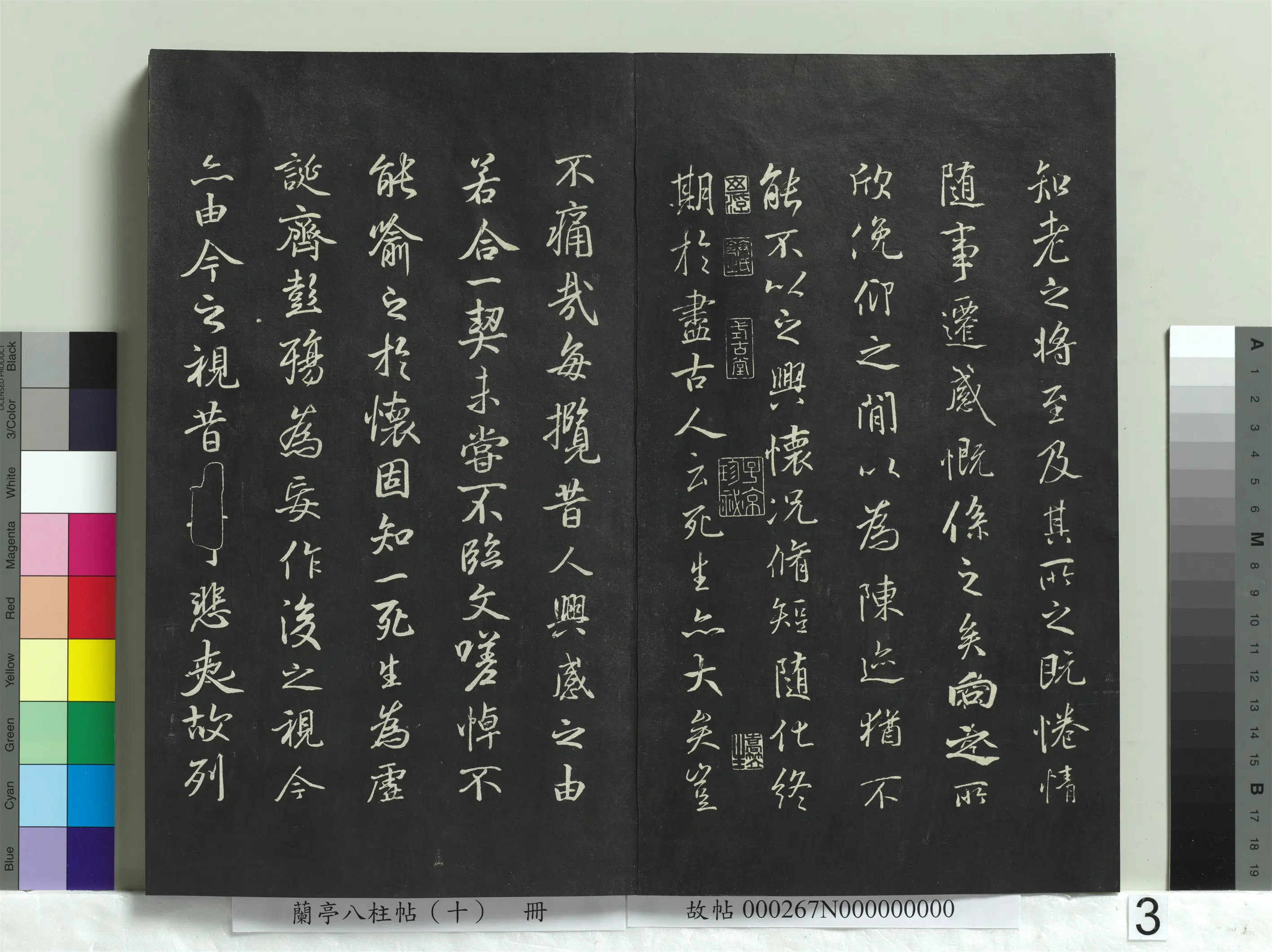 唐朝【褚遂良】《兰亭八柱帖（坎）册-2》 第12张