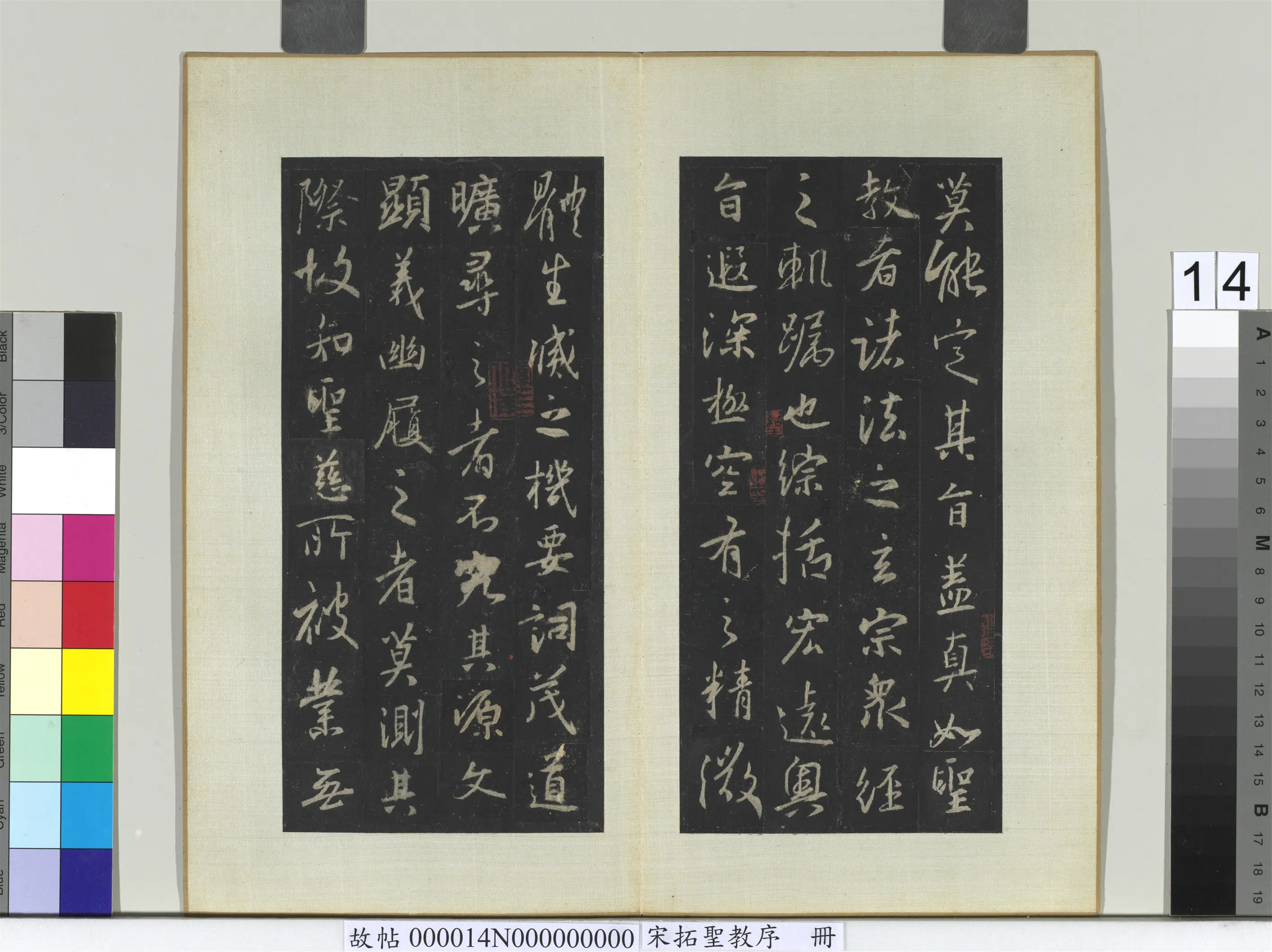 东晋【王羲之】《宋拓圣教序册-3》 第6张 东晋【王羲之】《宋拓圣教序册-3》 第6张
