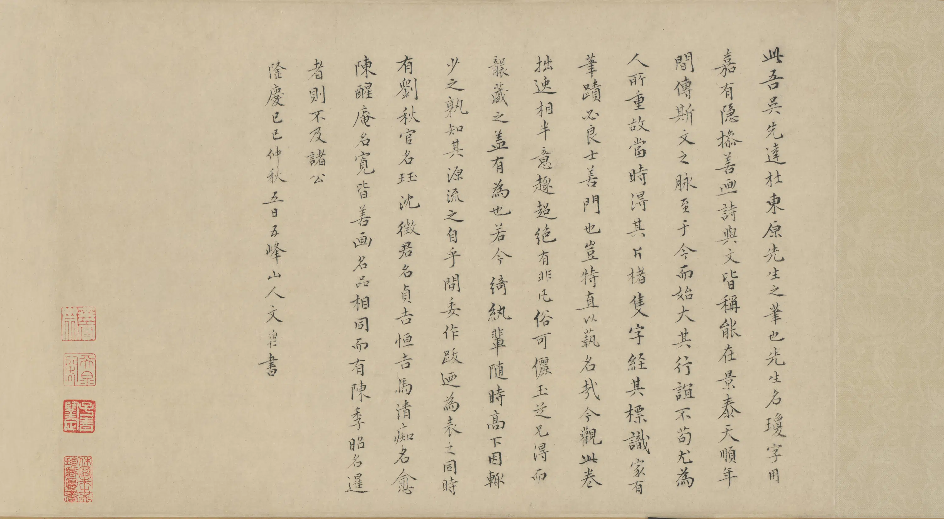 明朝【杜琼】《友松图卷》