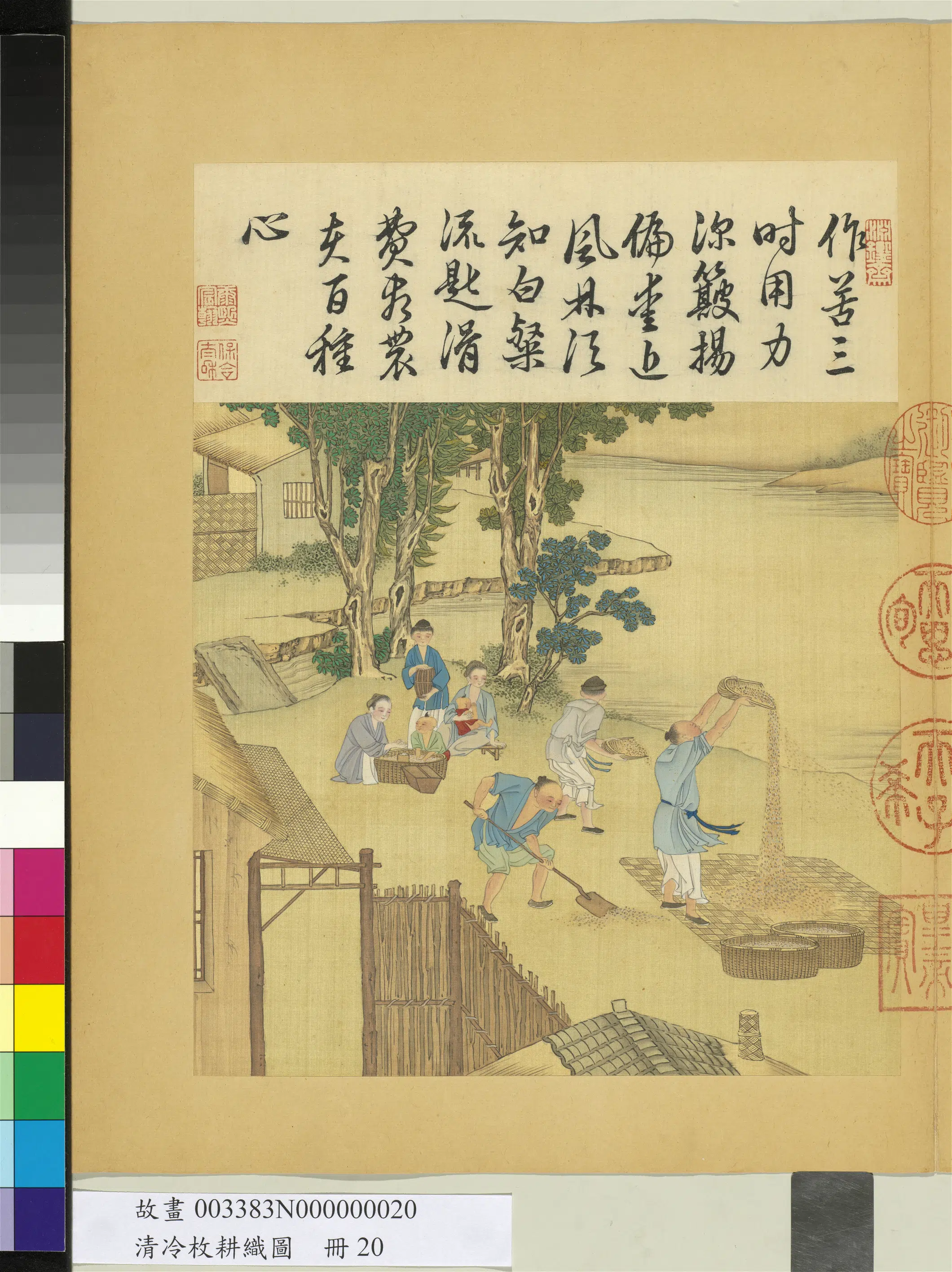 清代【冷枚】《耕织图册-簸扬》