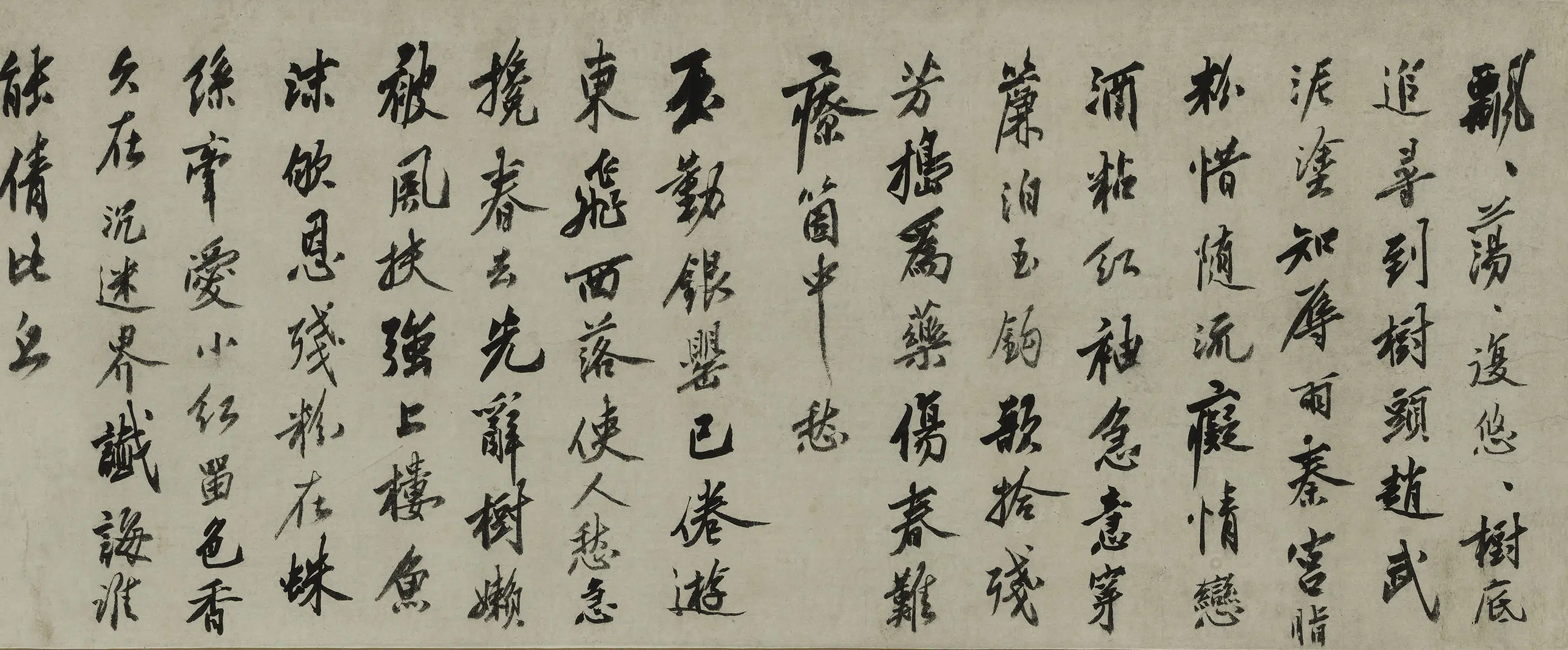 明朝【沈周】《行书落花诗卷》 第5张 明朝【沈周】《行书落花诗卷》 第5张