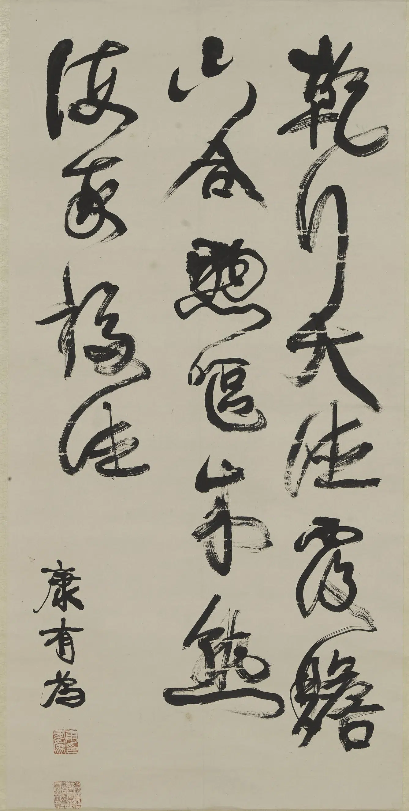 清代【康有为】《草书节录焦氏易林轴》