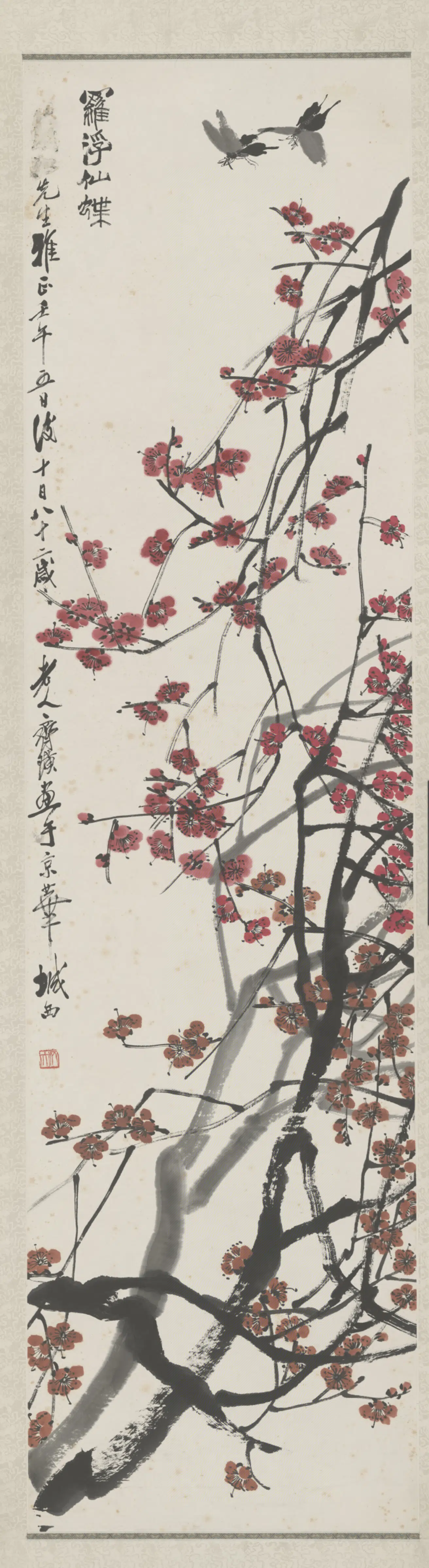 近现代【齐白石】《花卉屏–梅花屏》