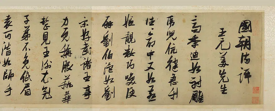 明朝【张瑞图】《草书诗评卷》 第9张