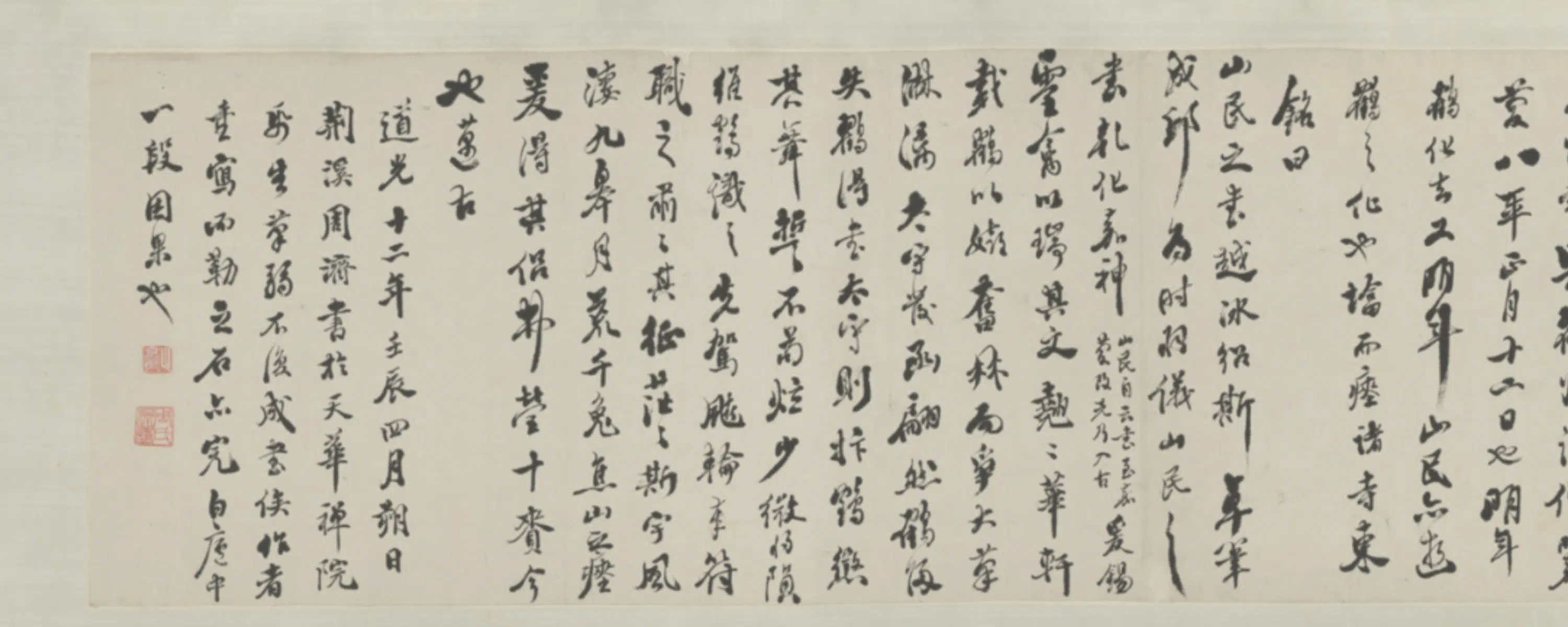 清代【周济】《行书集贤関鹤塔铭卷》 第4张 清代【周济】《行书集贤関鹤塔铭卷》 第4张