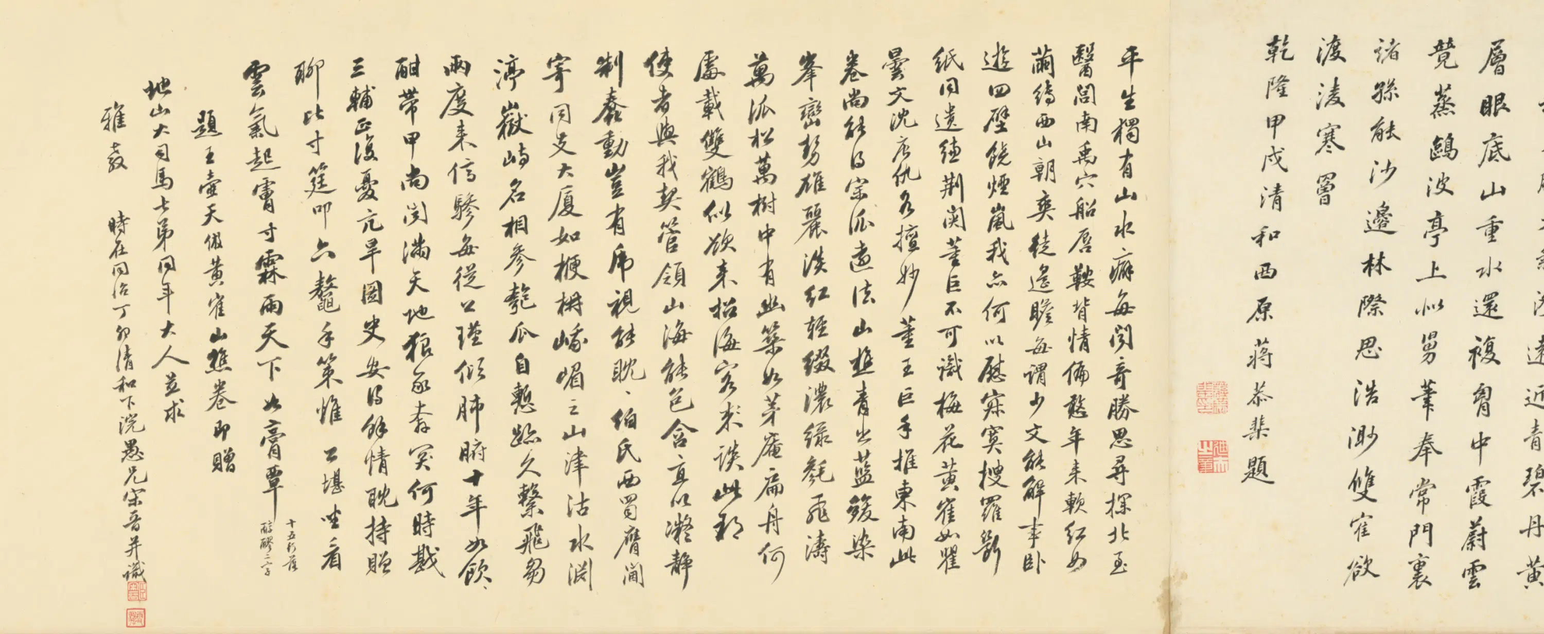 清代【王三锡】《设色山水卷》 第1张