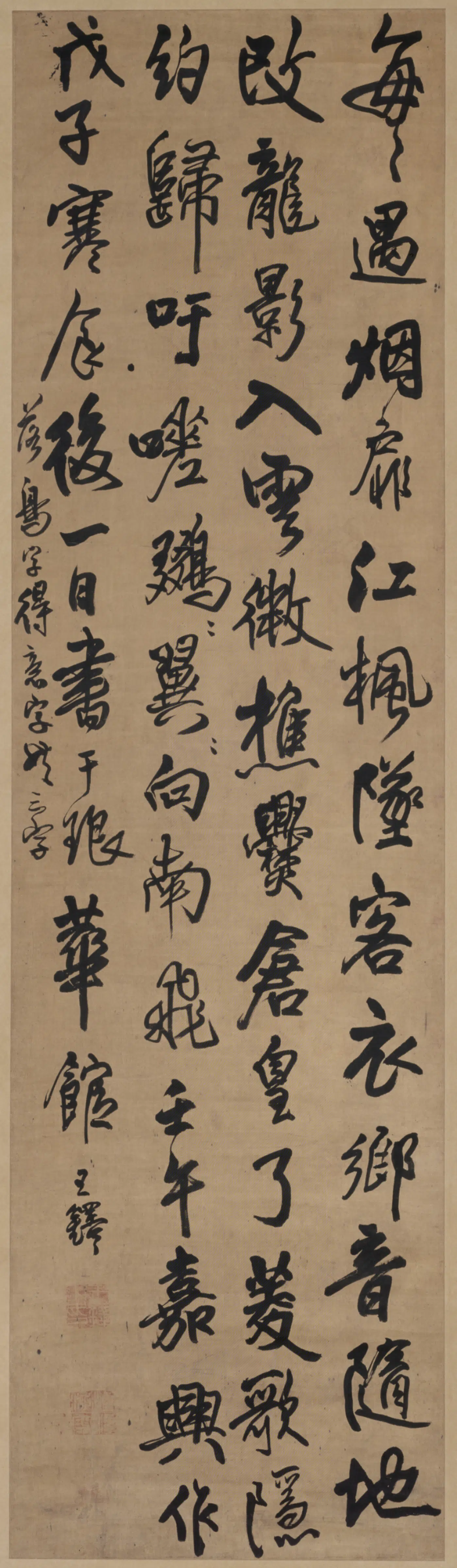 明朝【王铎】《行书五律诗轴-1》