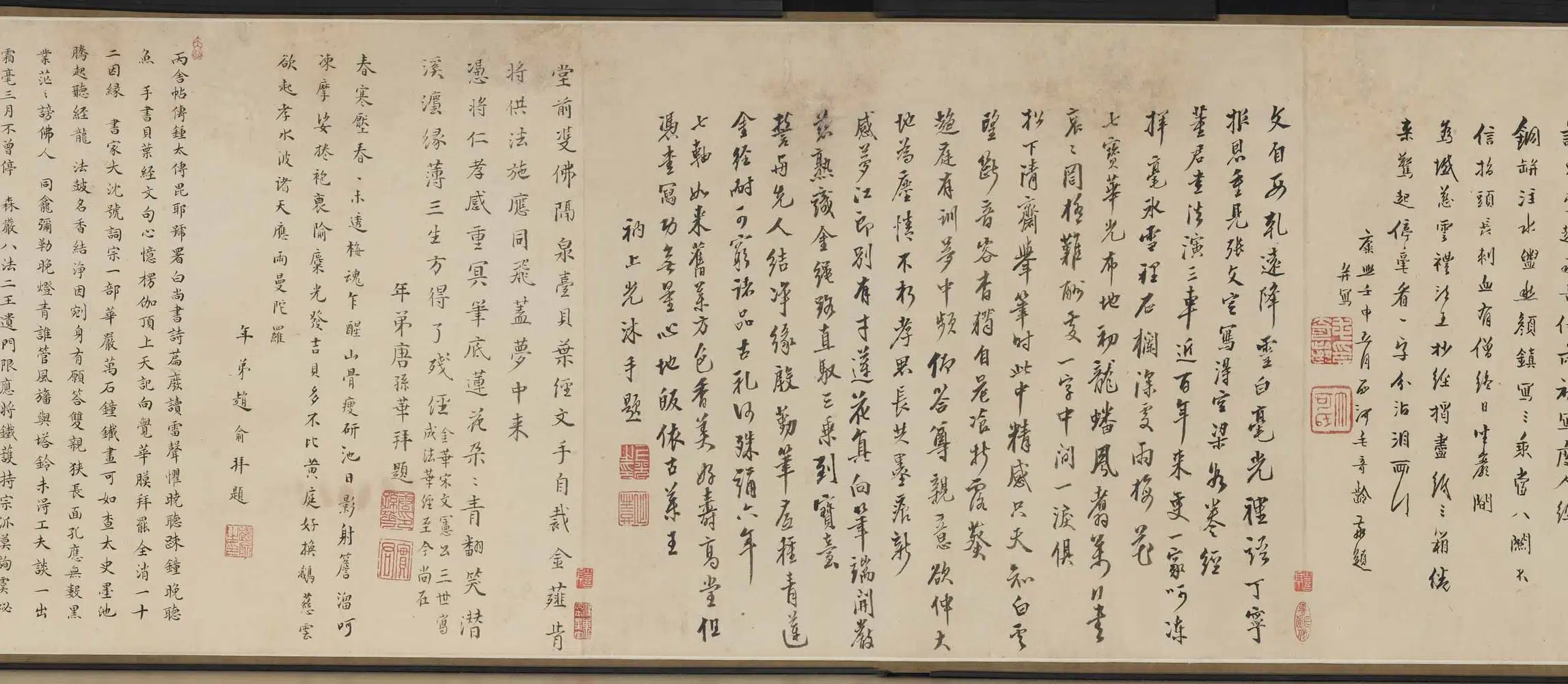 清代【俞培】《查昇写经像图卷》 第11张