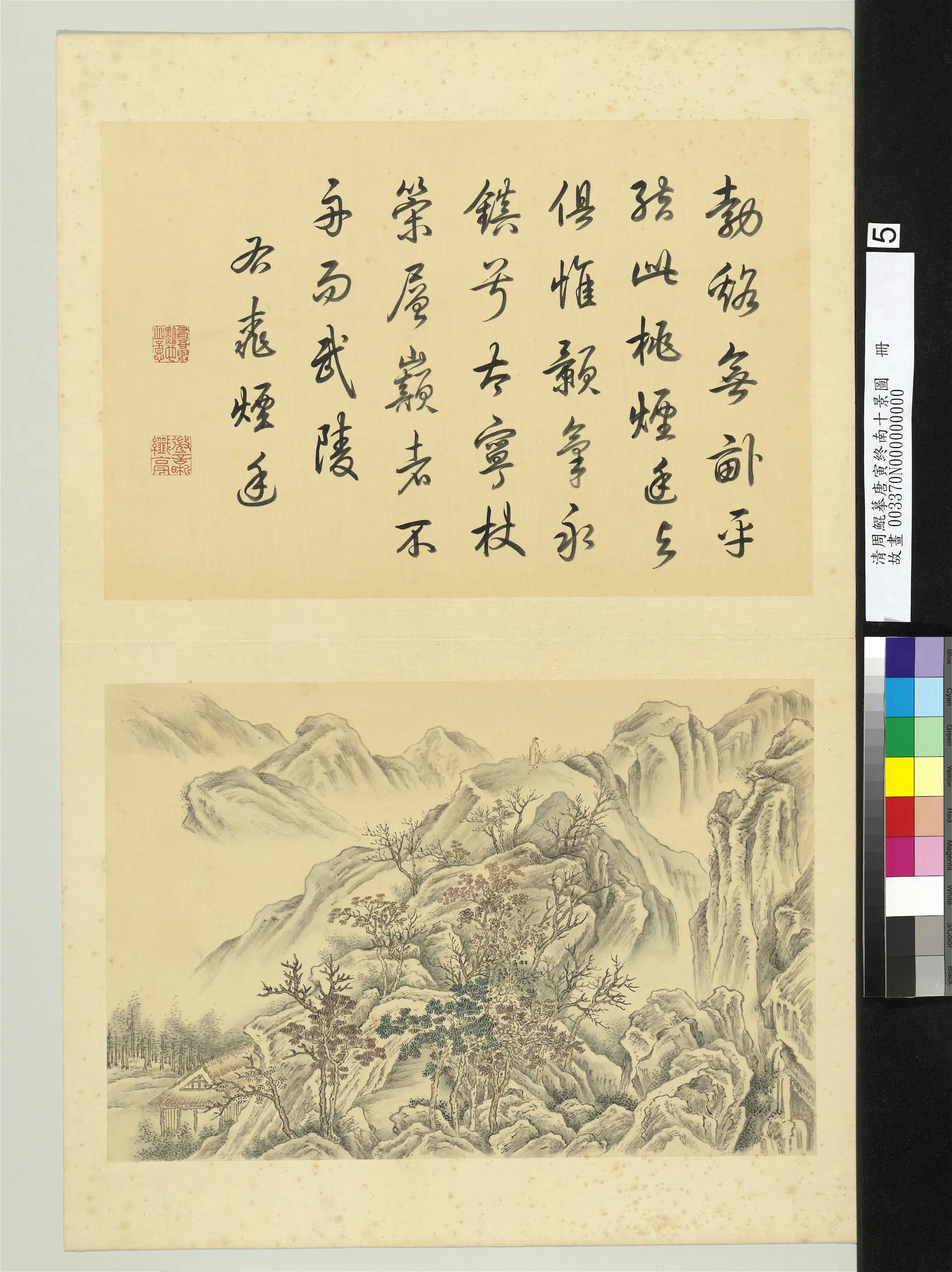 清代【周鲲】《摹唐寅终南十景图册》 第4张