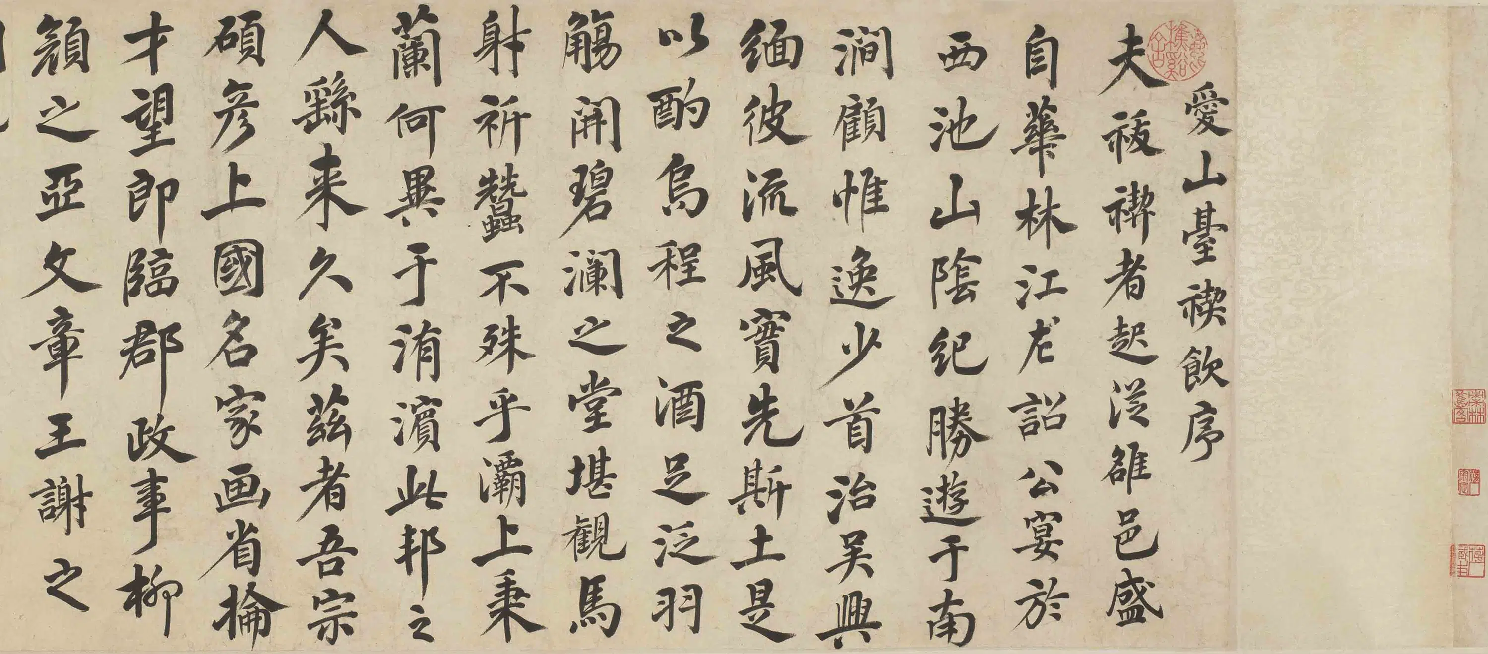 明朝【吴伟业】《行书《爱山台稧饮序》卷》 第9张