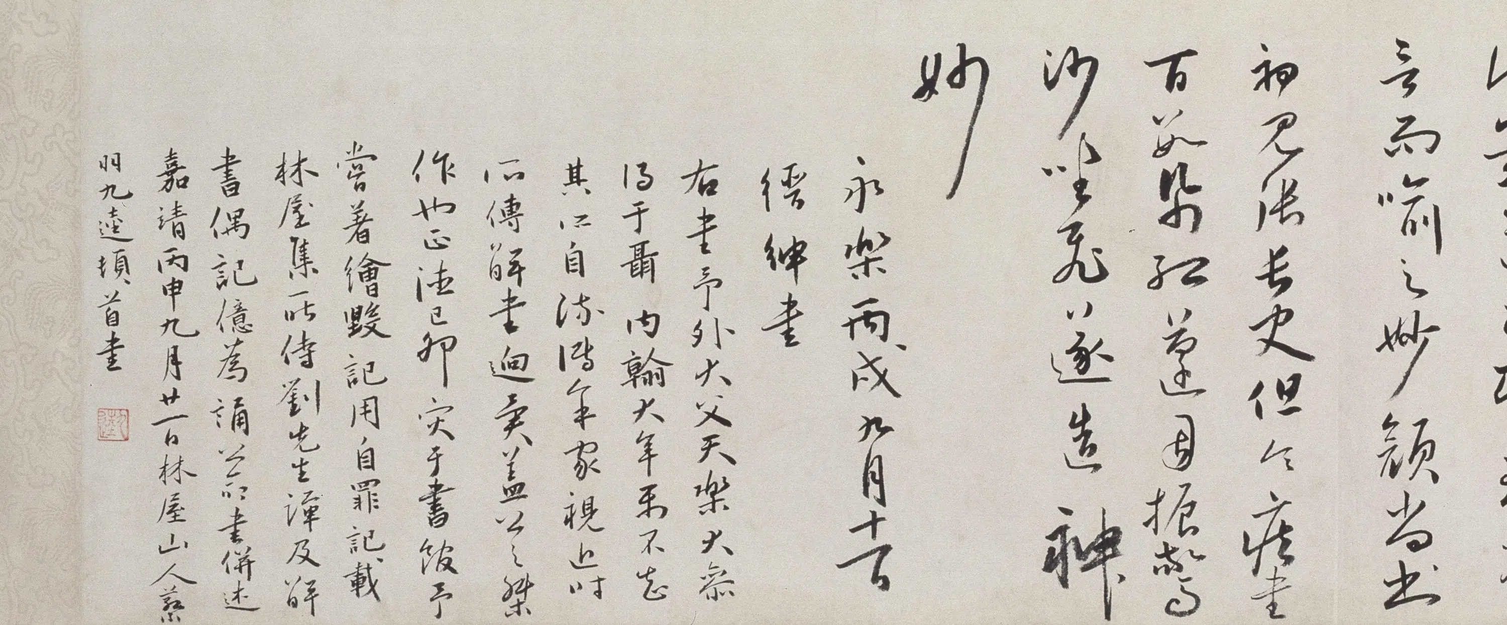 明朝【蔡羽】《行书临解缙诗卷》