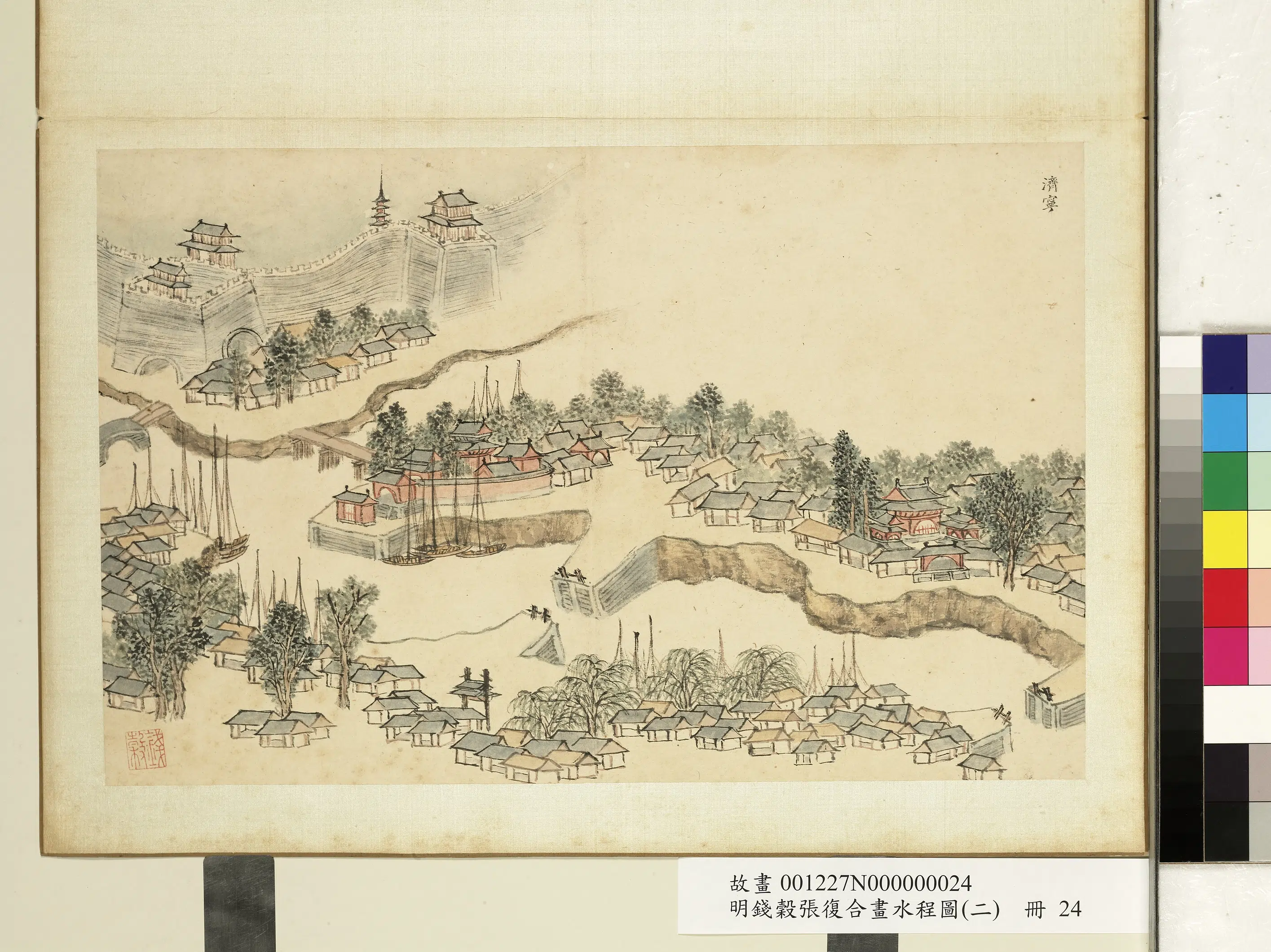 明朝【钱穀（谷）】《张复合画水程图（二）册-济宁》
