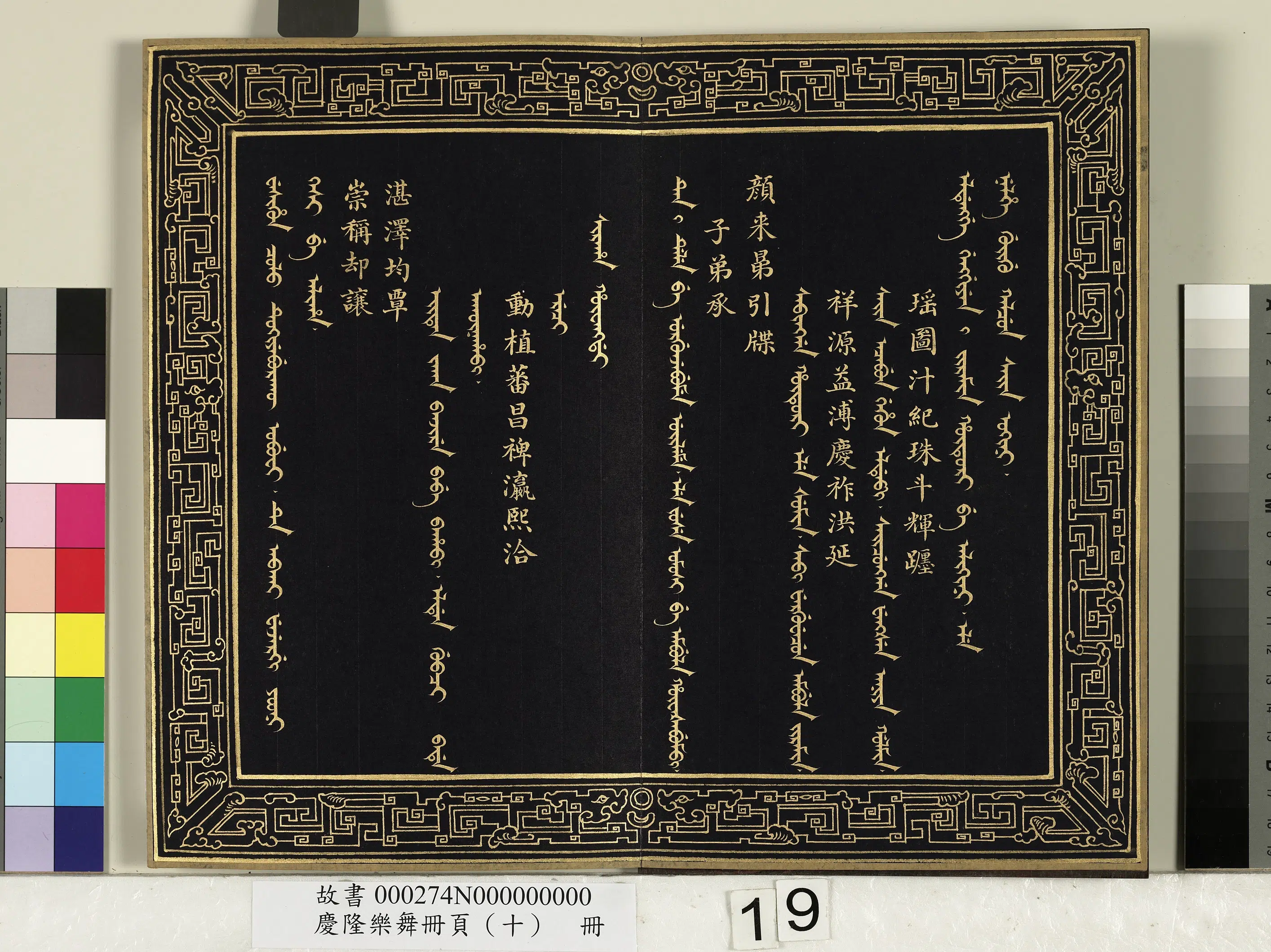 清代【佚名】《庆隆舞乐册页(十)册》 第11张 清代【佚名】《庆隆舞乐册页(十)册》 第11张