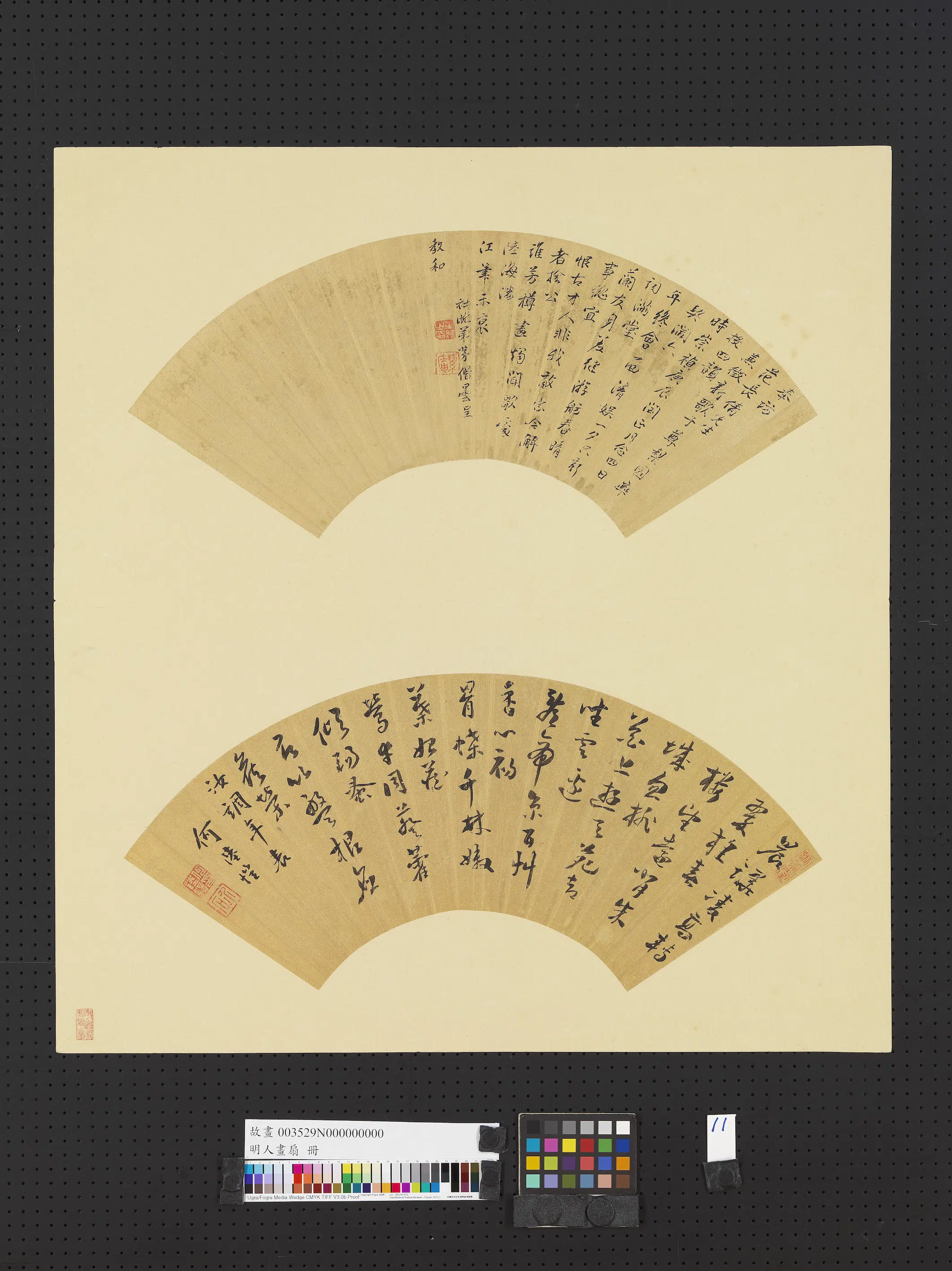 明朝《明人画扇册-3》 第19张