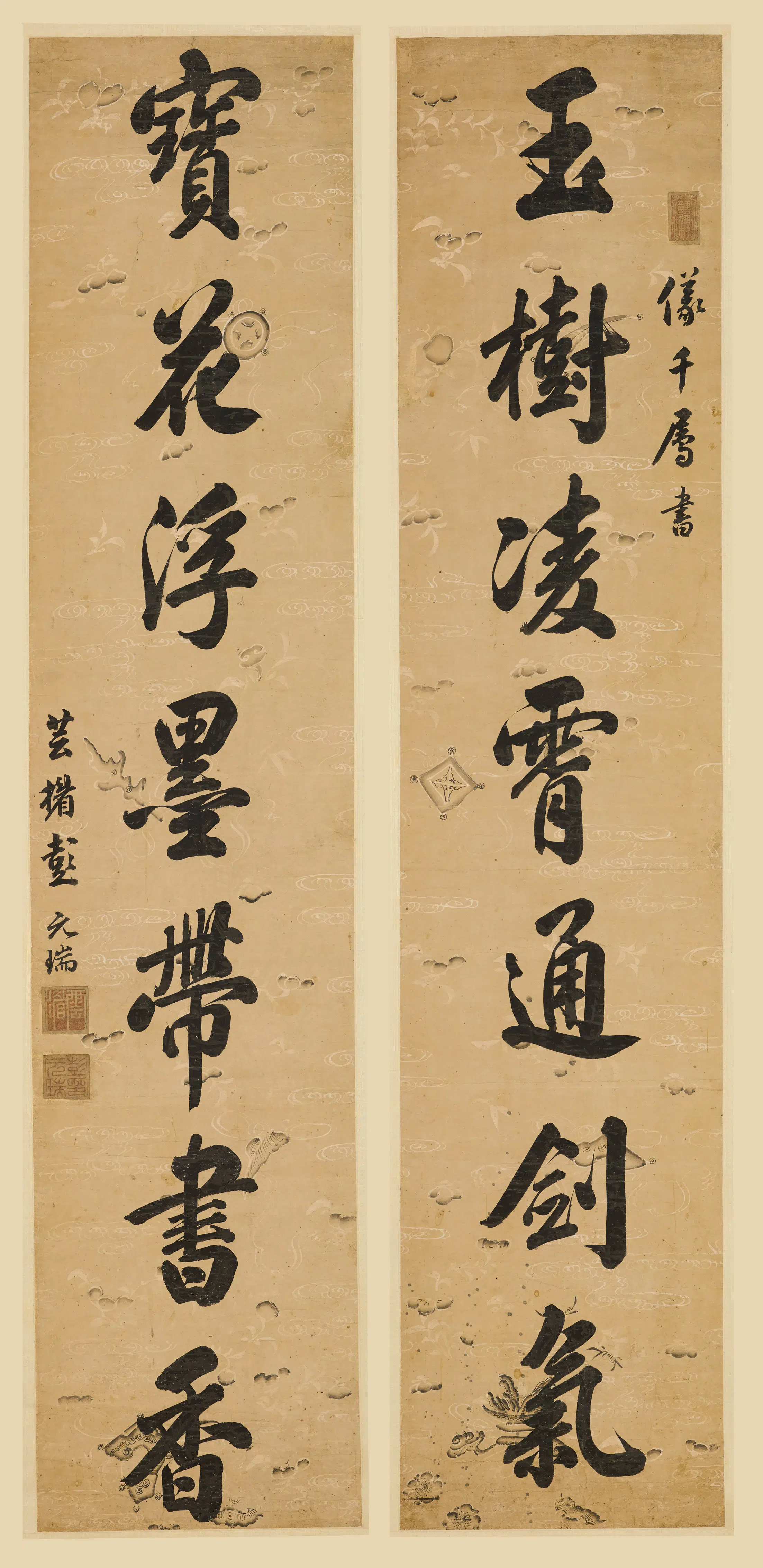 清代【彭元瑞】《行书七言联》