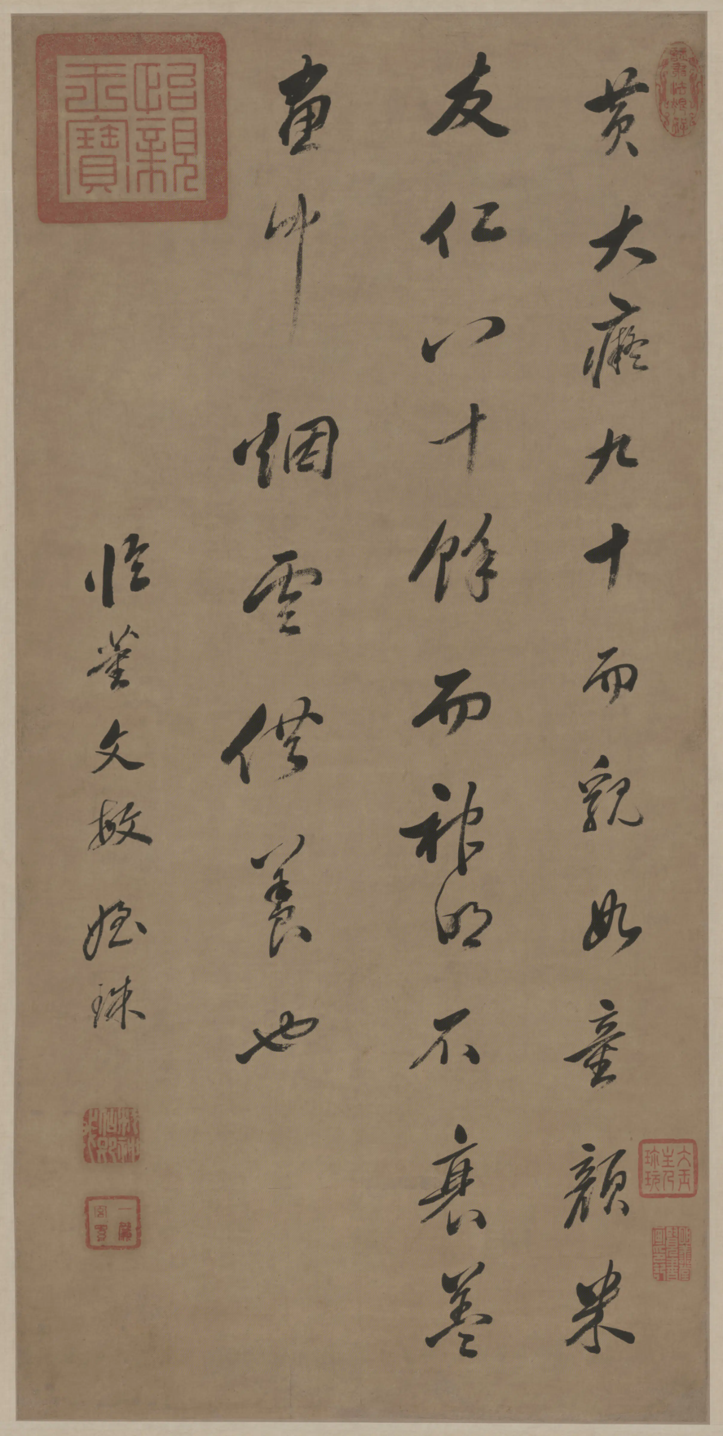 清代【明珠】《行书临董诗轴》