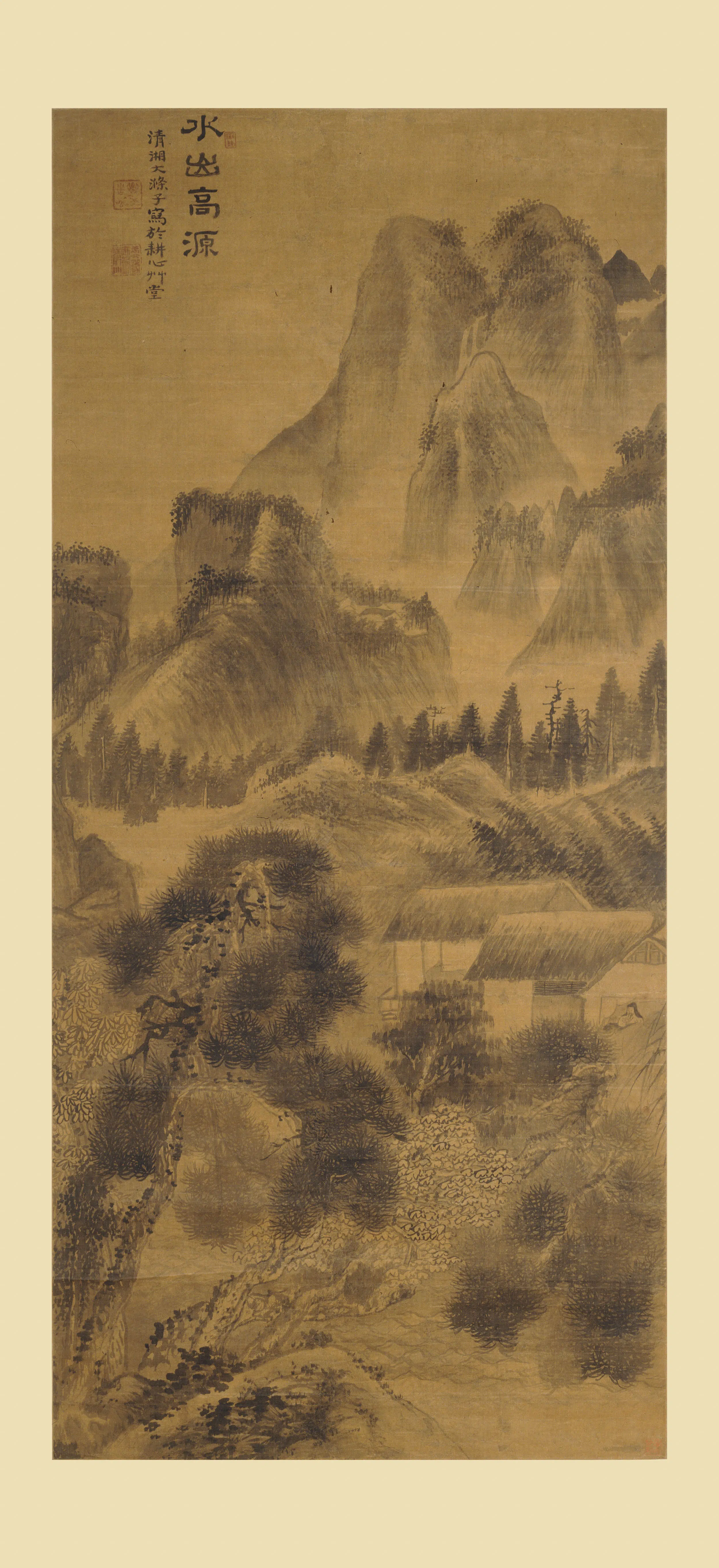 清代【石涛】《水出高源图轴》