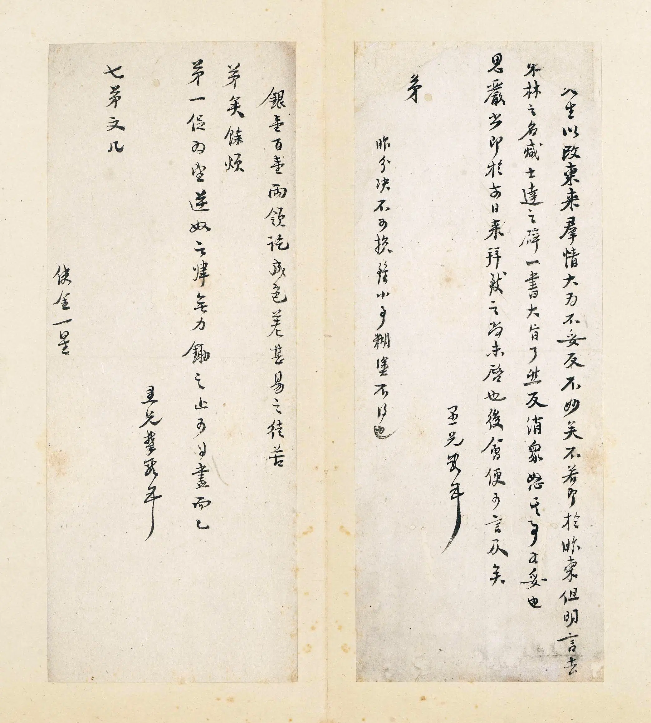 明朝【高攀龙】《行书手札册》 第7张