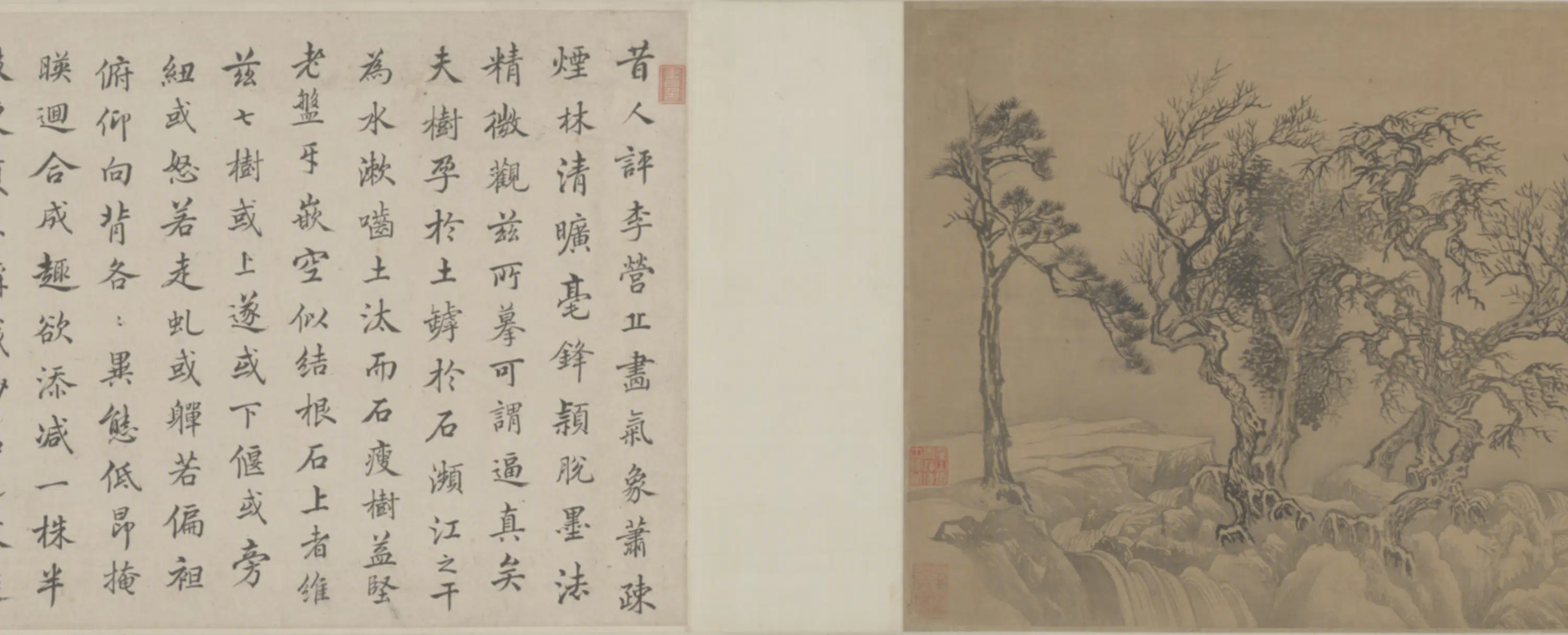 清代【王翚】《江干七树图卷》 第4张 清代【王翚】《江干七树图卷》 第4张