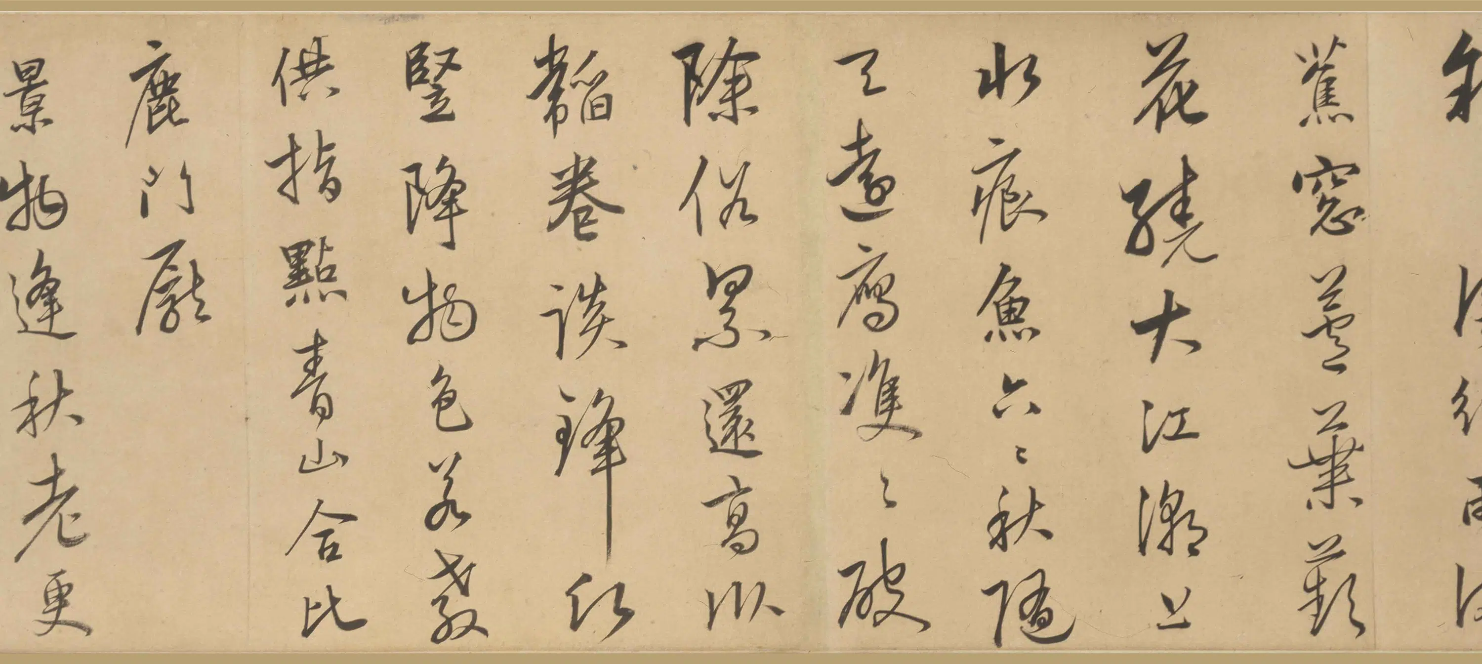 明朝【陆深】《行书秋兴八首诗卷》 第4张