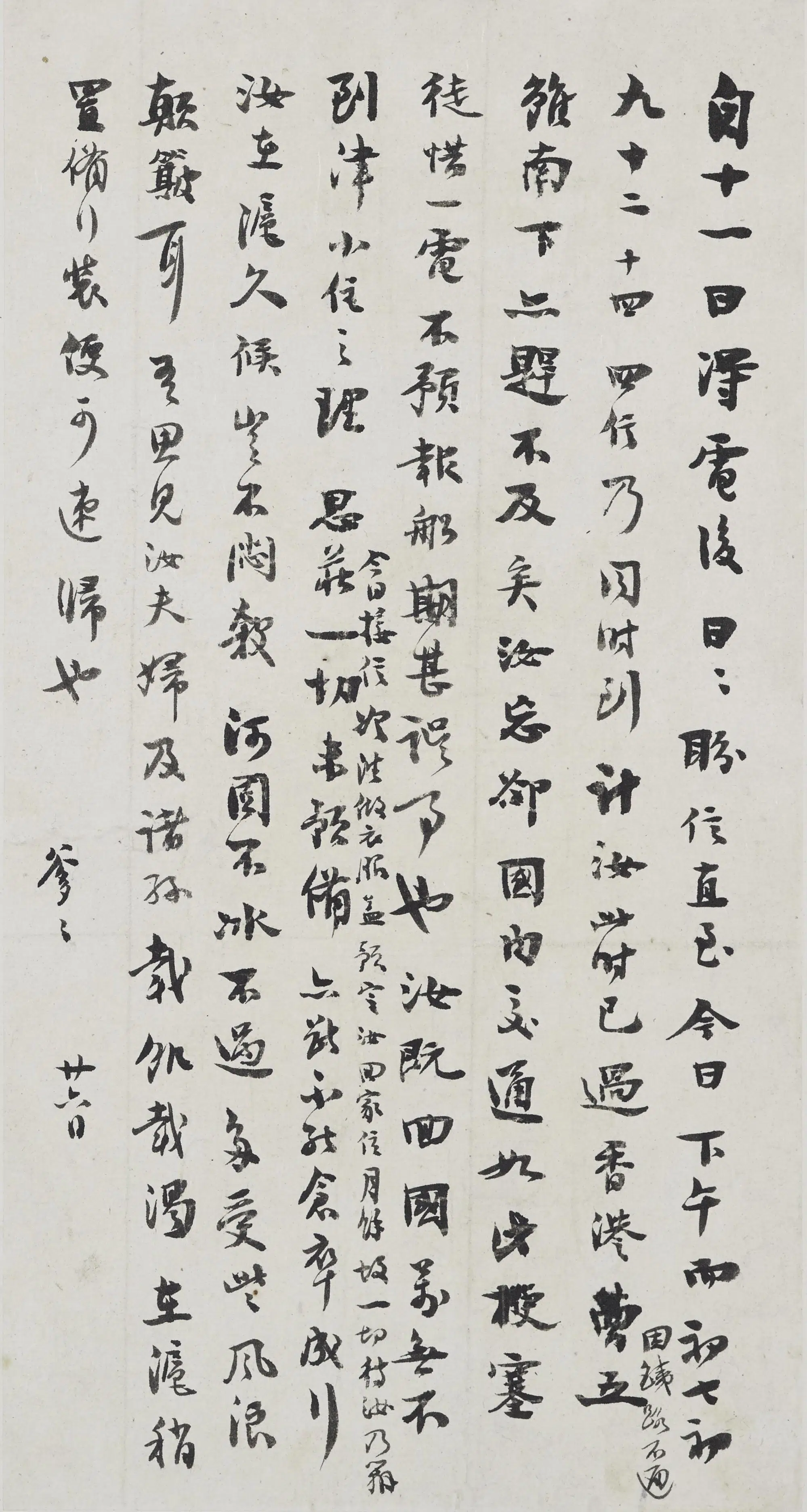 现代【梁启超】《和胡适信札散页》 第4张