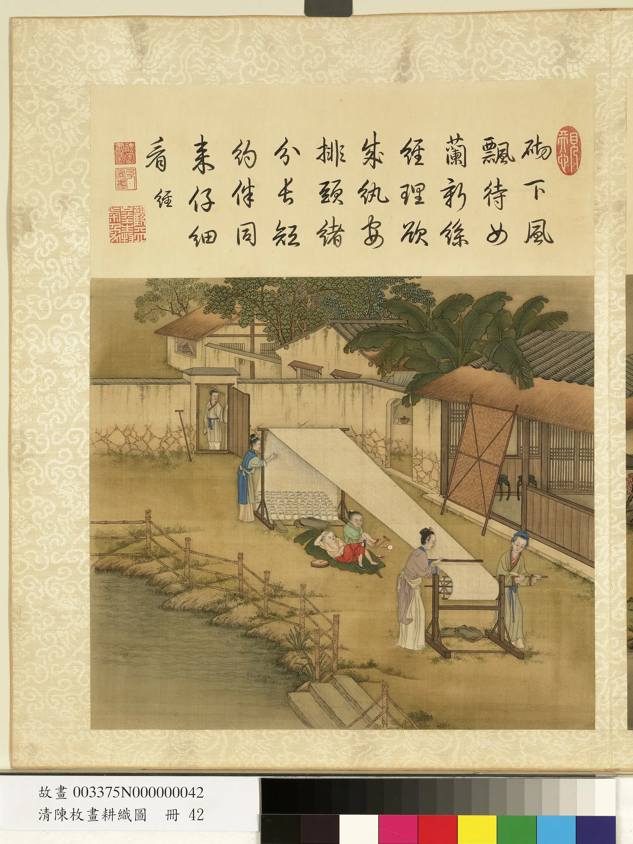 清代【陈枚】《耕织图册-经》