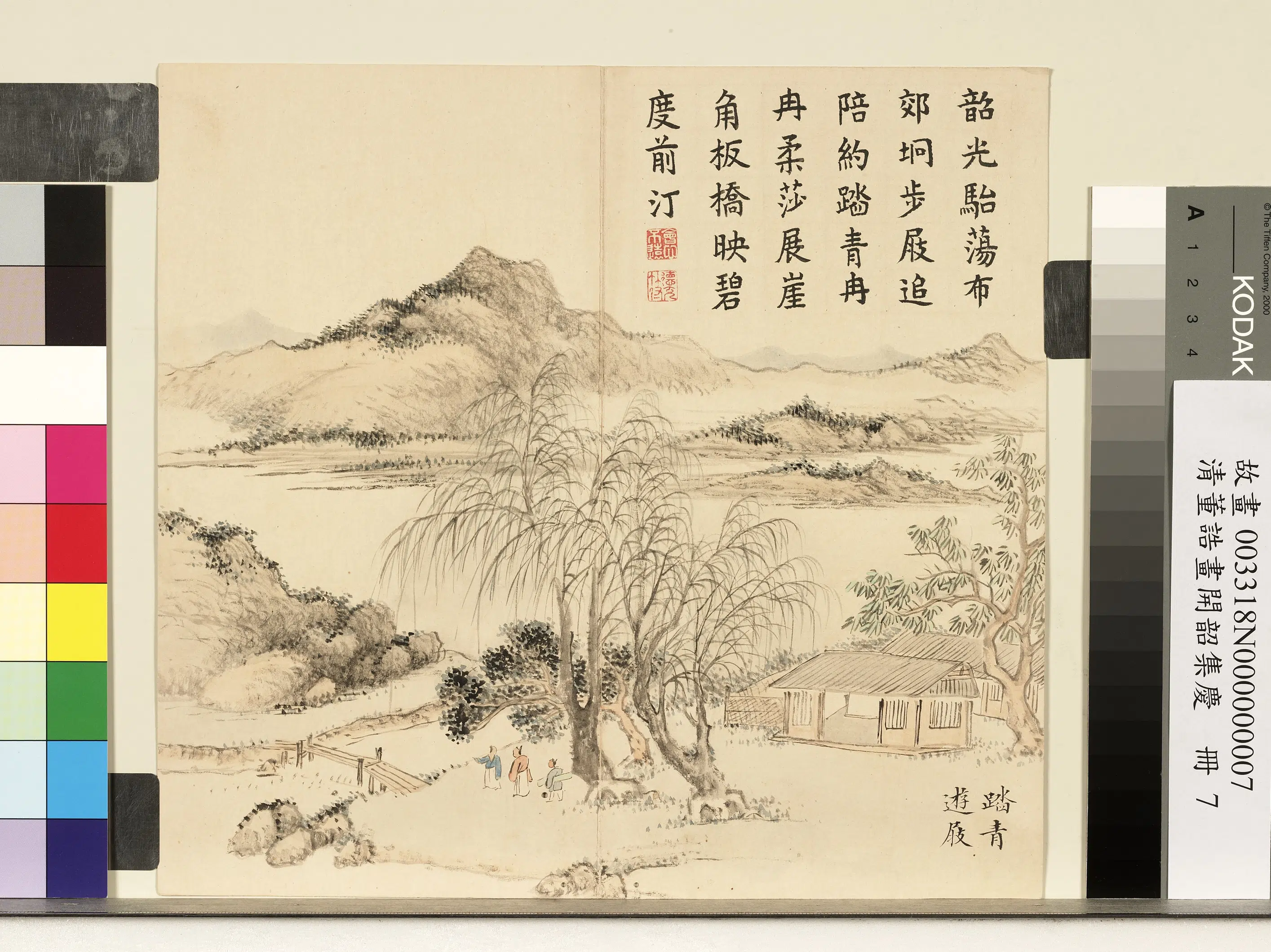 清代【董诰】《开韶集庆册图-8开》 第8张 清代【董诰】《开韶集庆册图-8开》 第8张