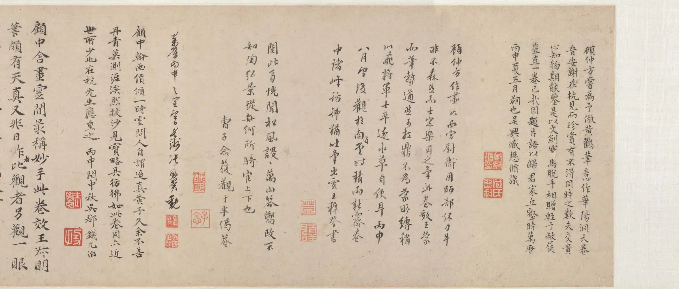 明朝【顾正谊】《华阳洞天图卷》 第2张