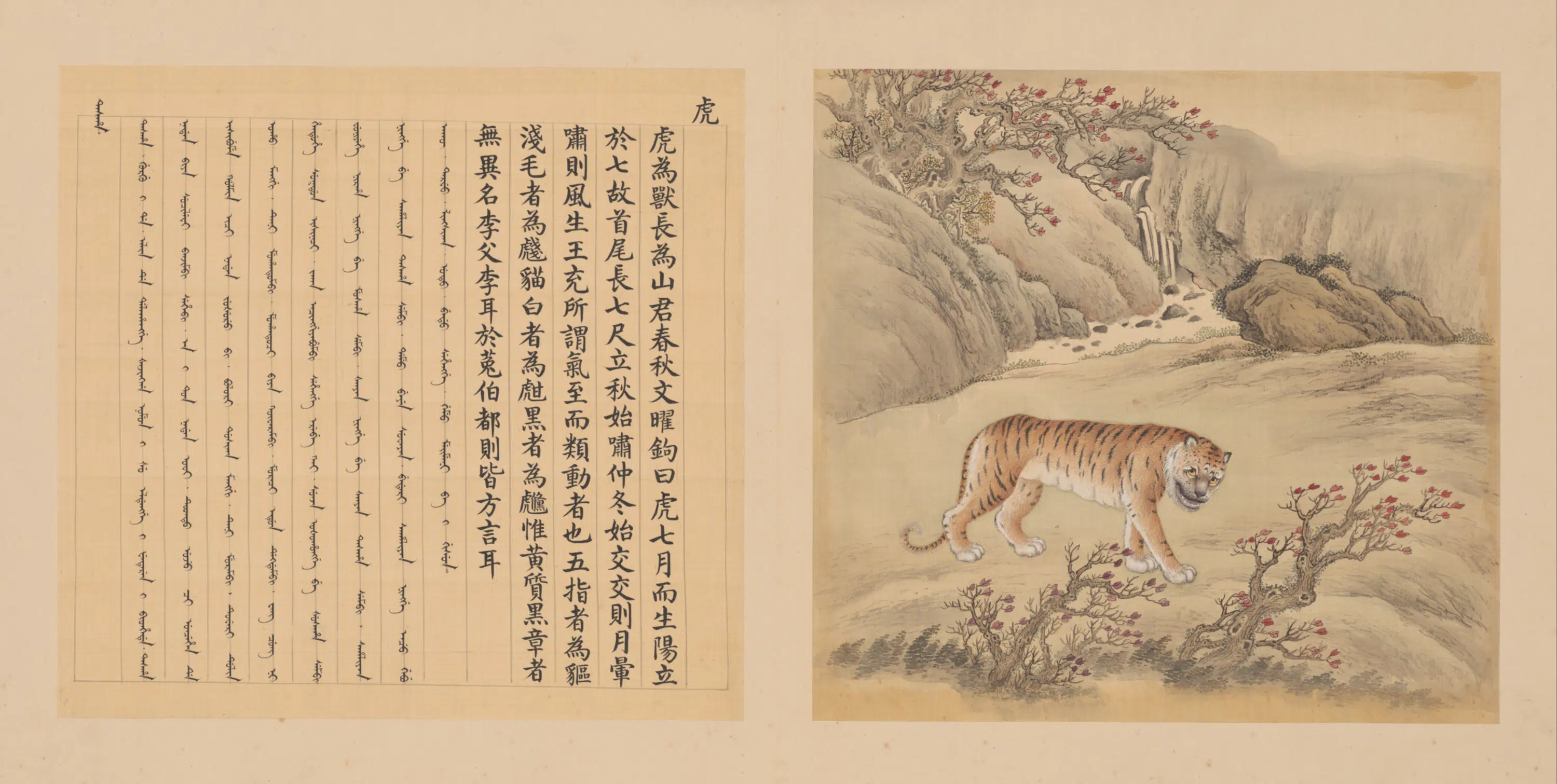 清代【余省】《与张为邦合画兽谱册（6开）》