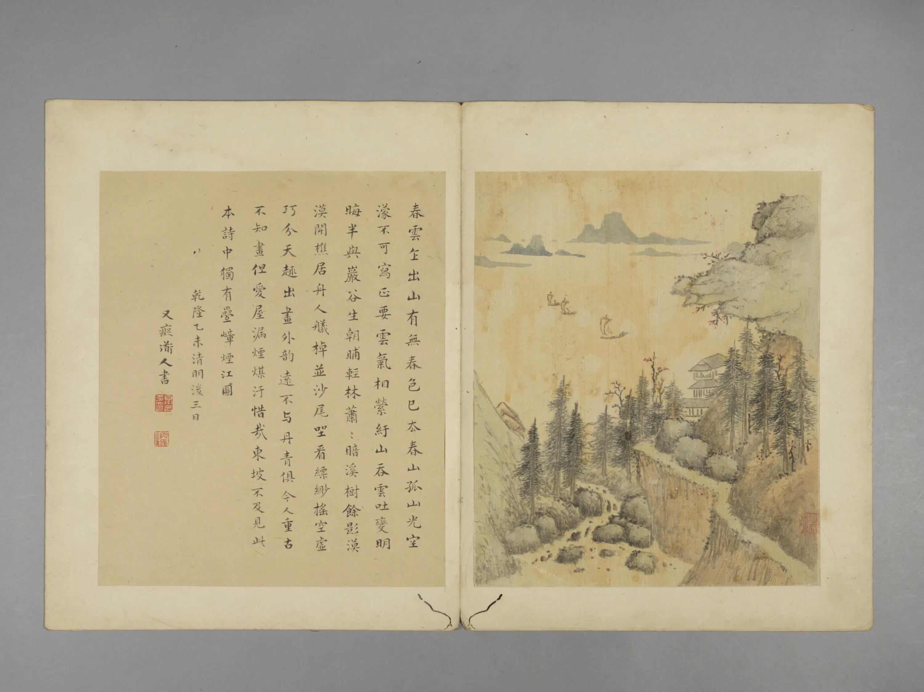 清代【吕璧】《山水册》 第2张