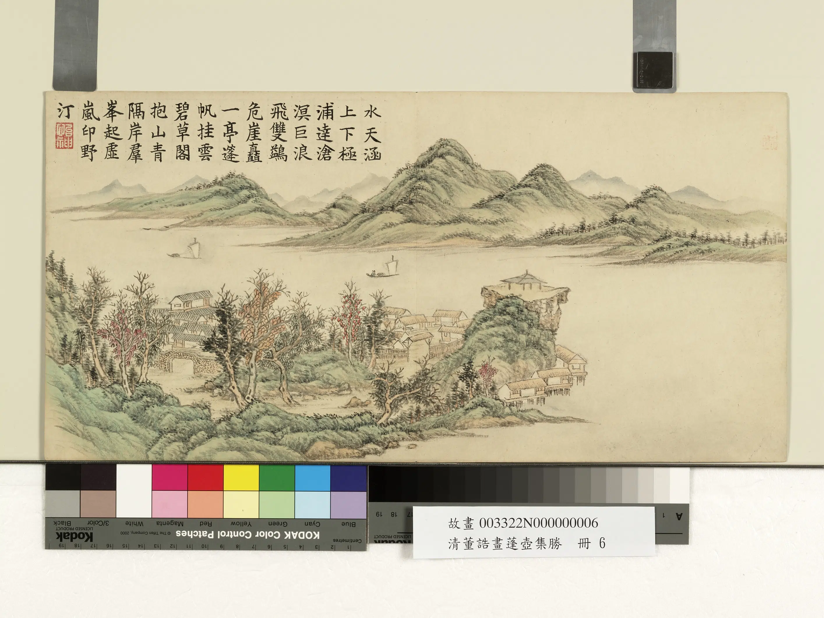 清代【董诰】《蓬壶集胜册图-10开》 第1张